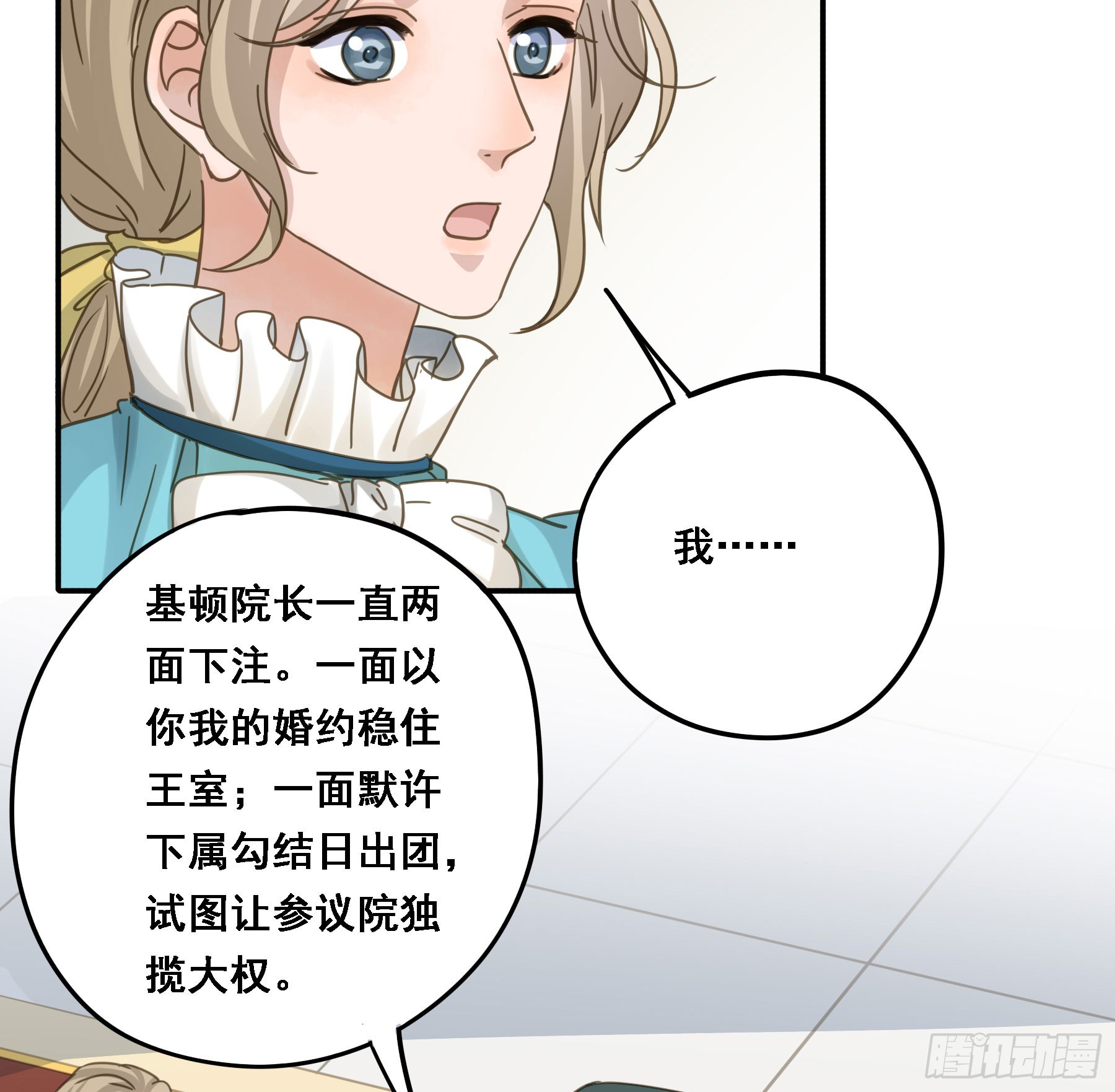 将功赎罪14