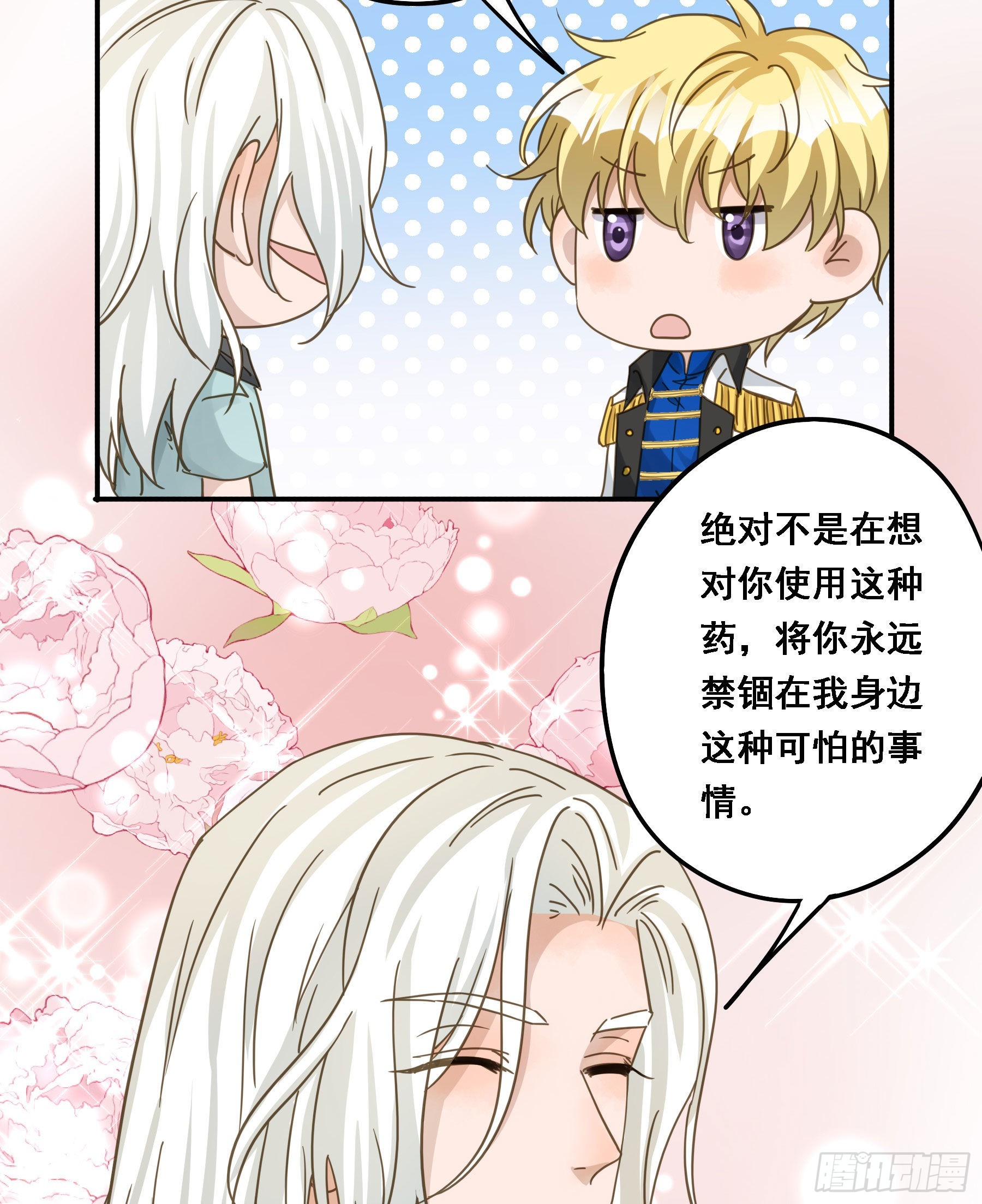 默契29