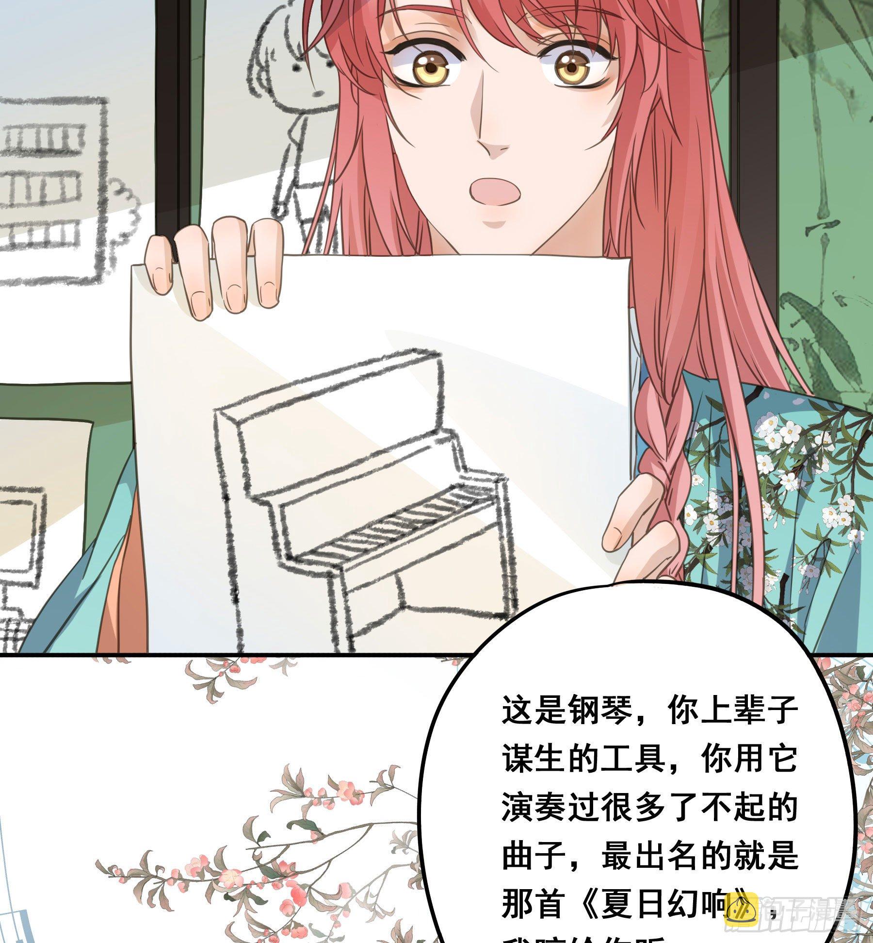 赐婚还是逼婚？4