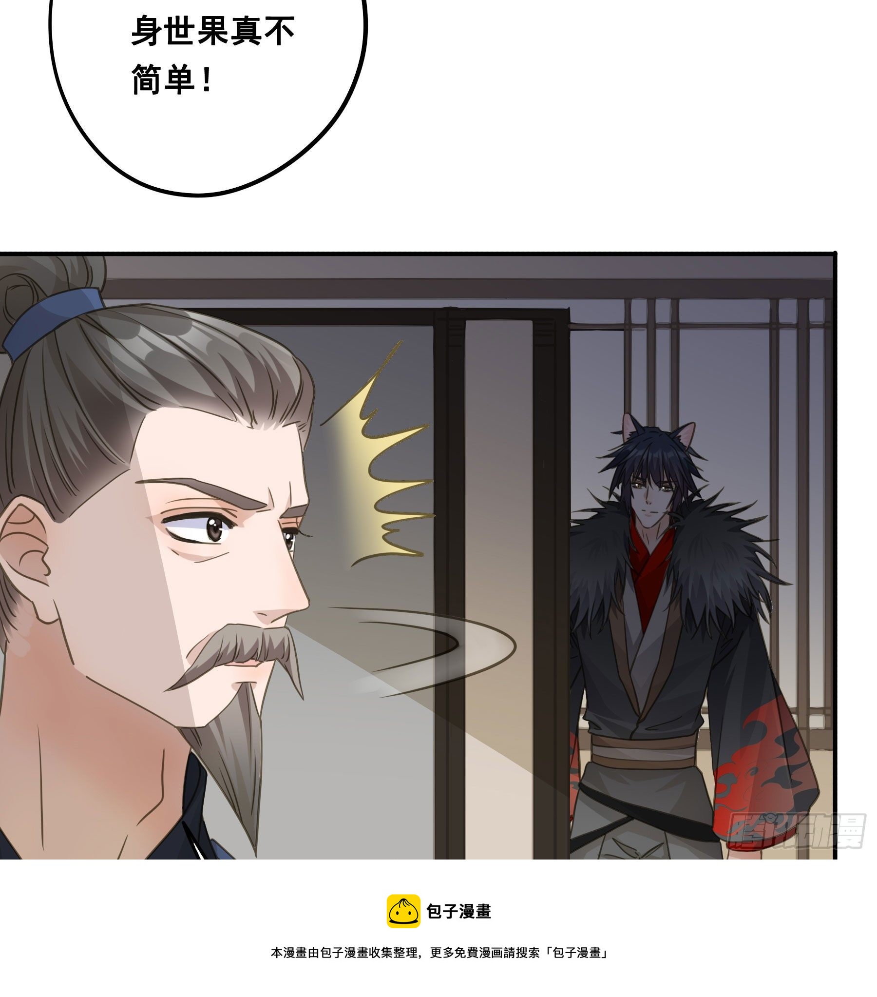 郡主身世之谜20
