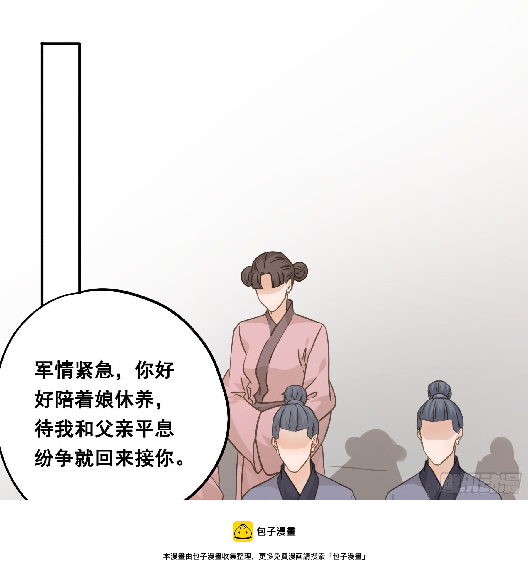 暂别16