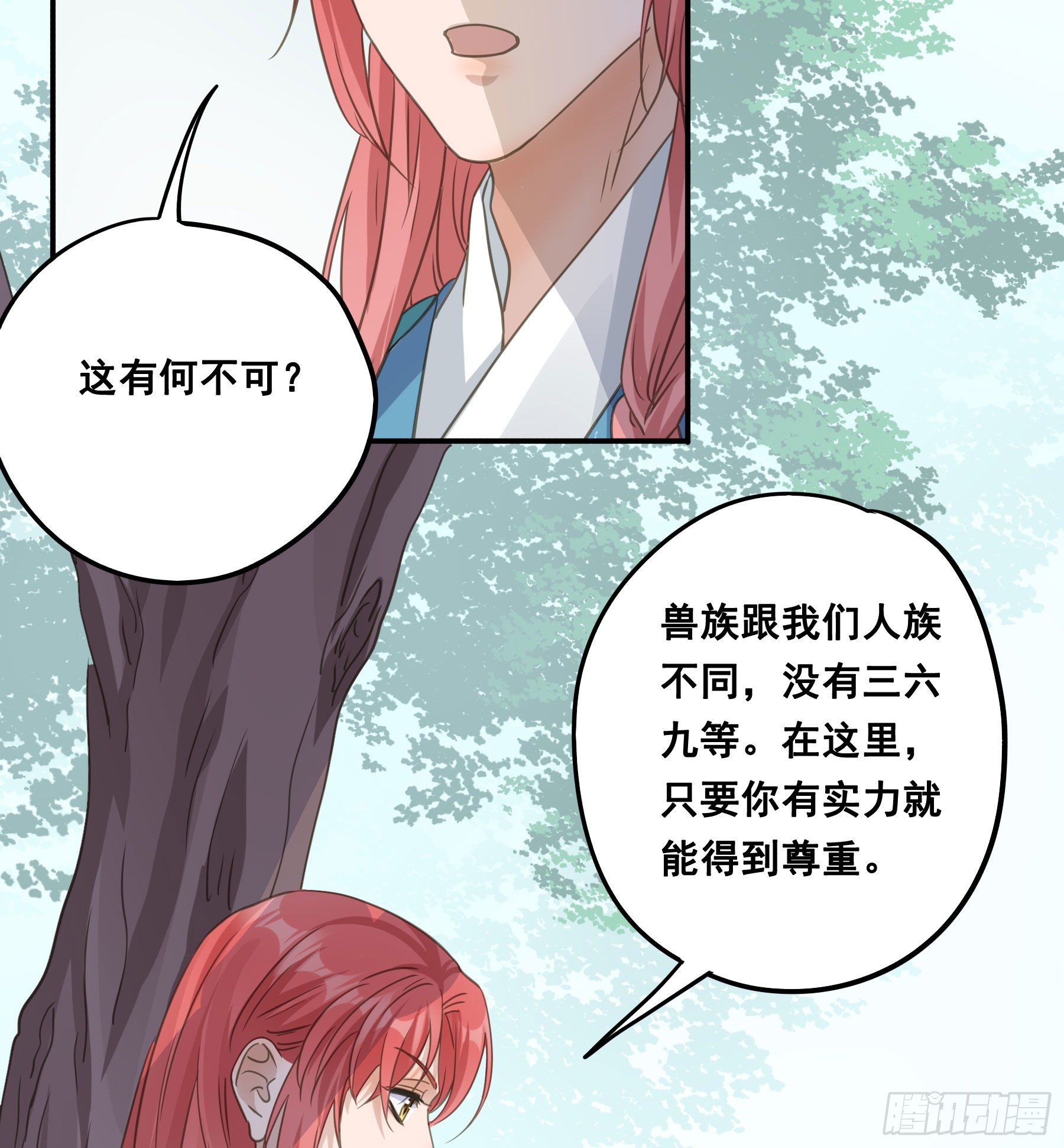 荒狼传说41