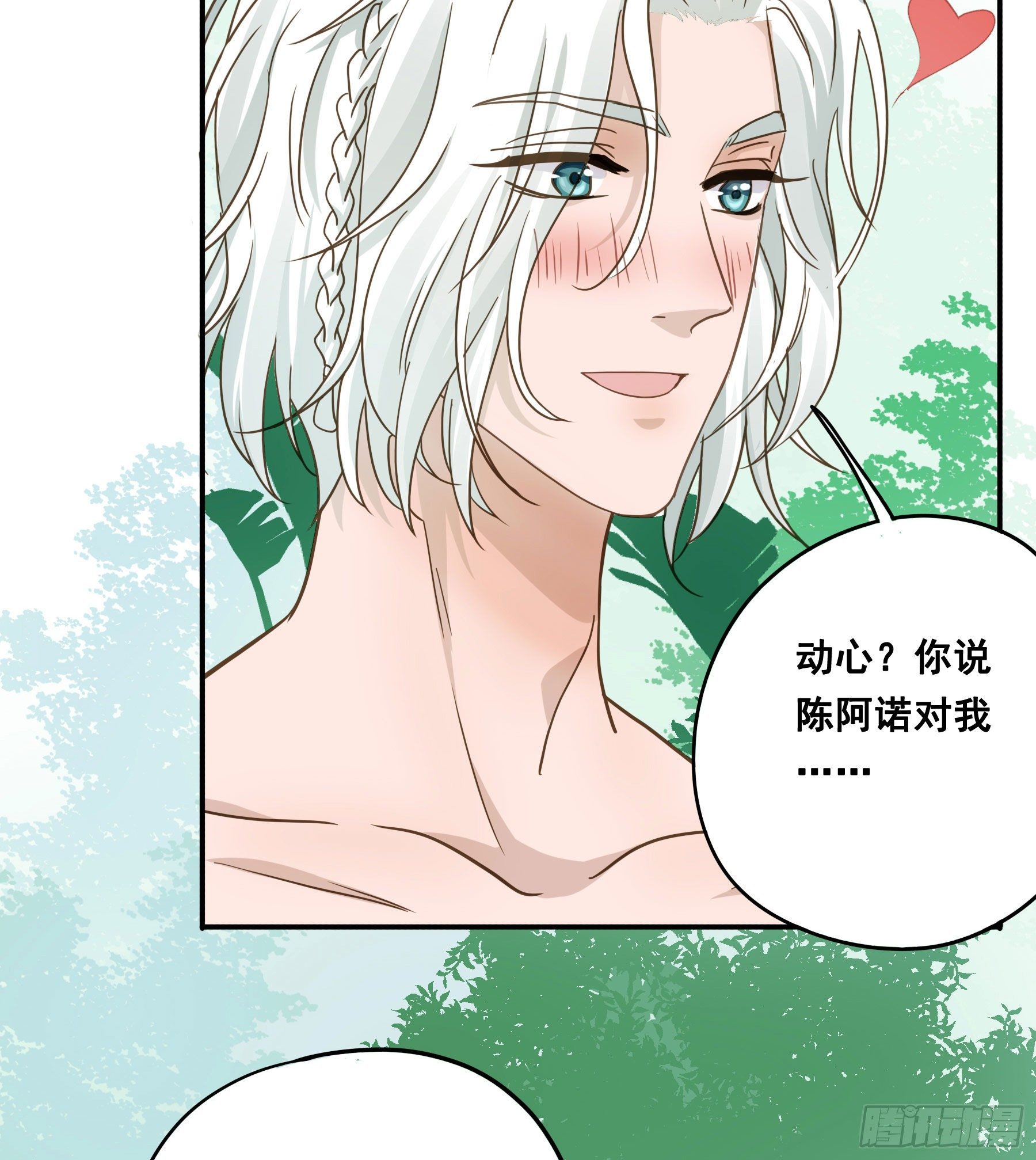 血液交融5