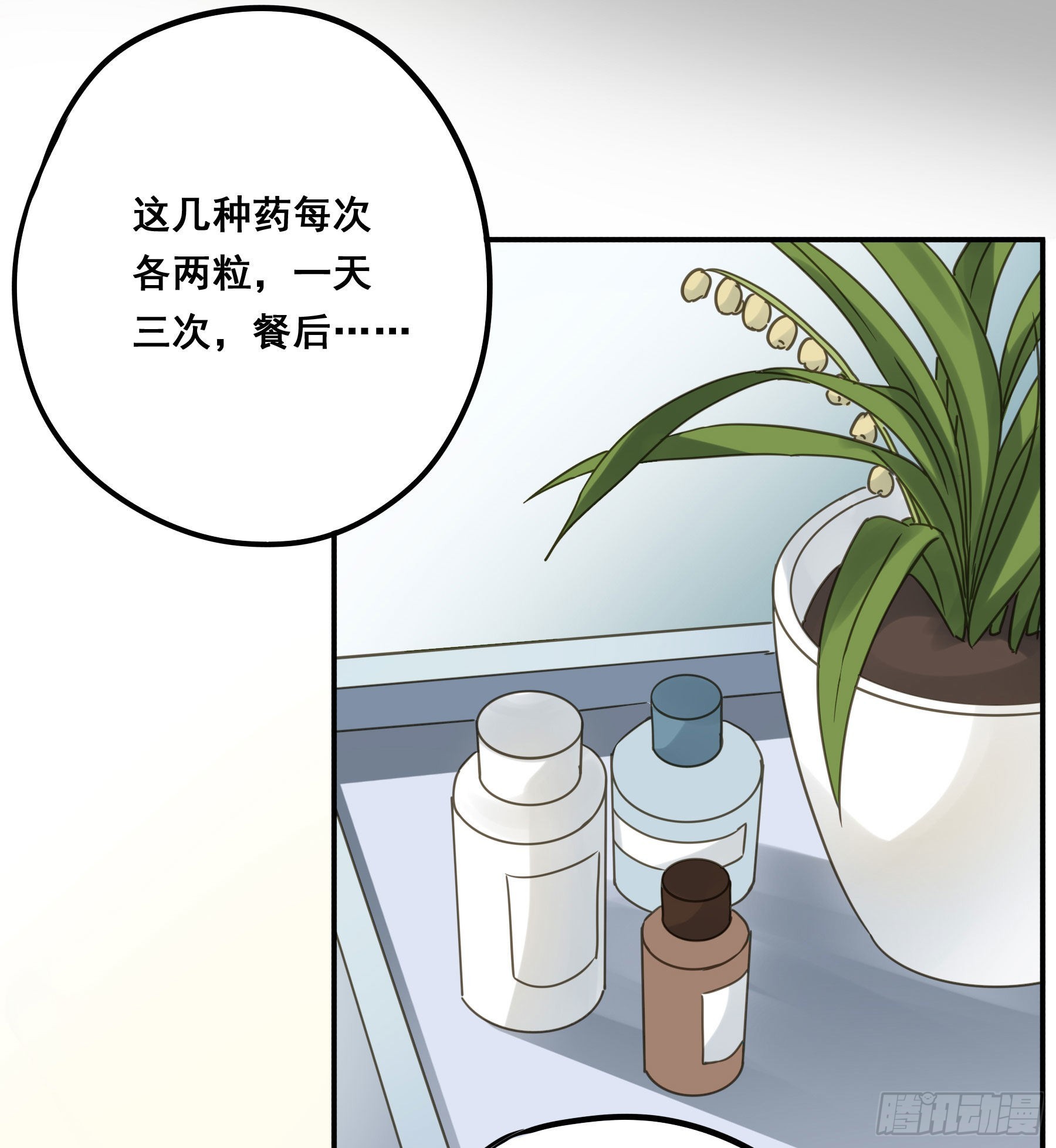 易感期3