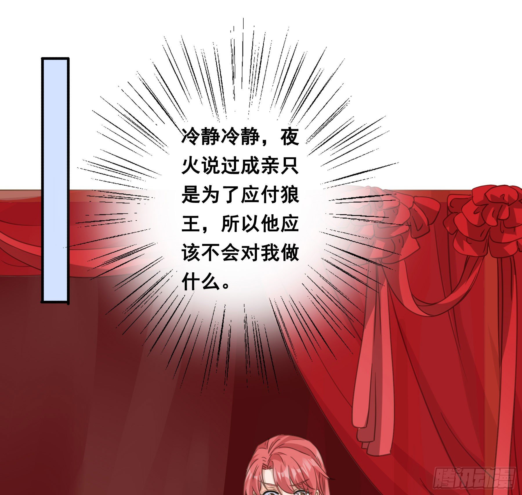 赐雄风酒十坛！27