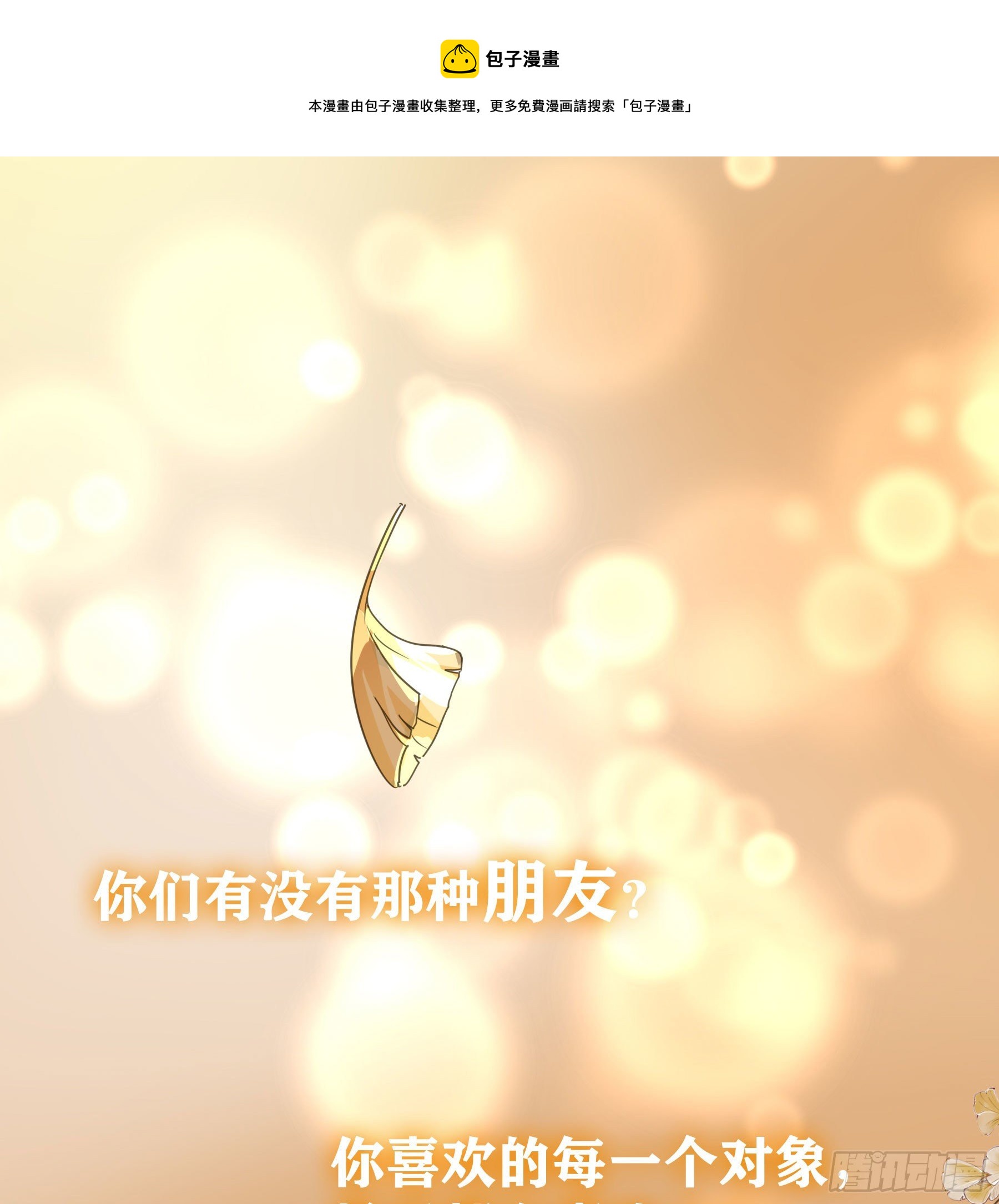预告3