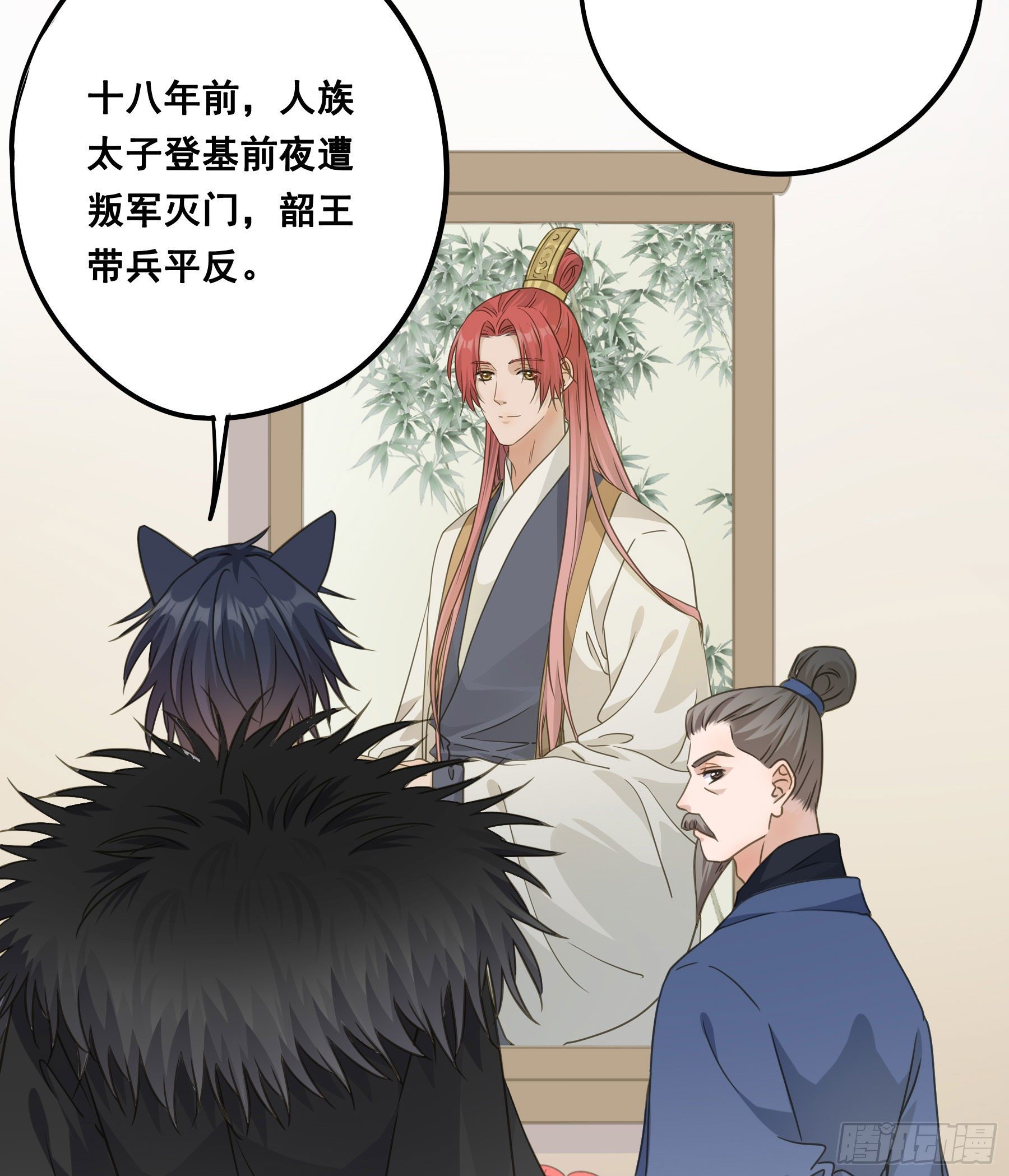 郡主身世之谜22