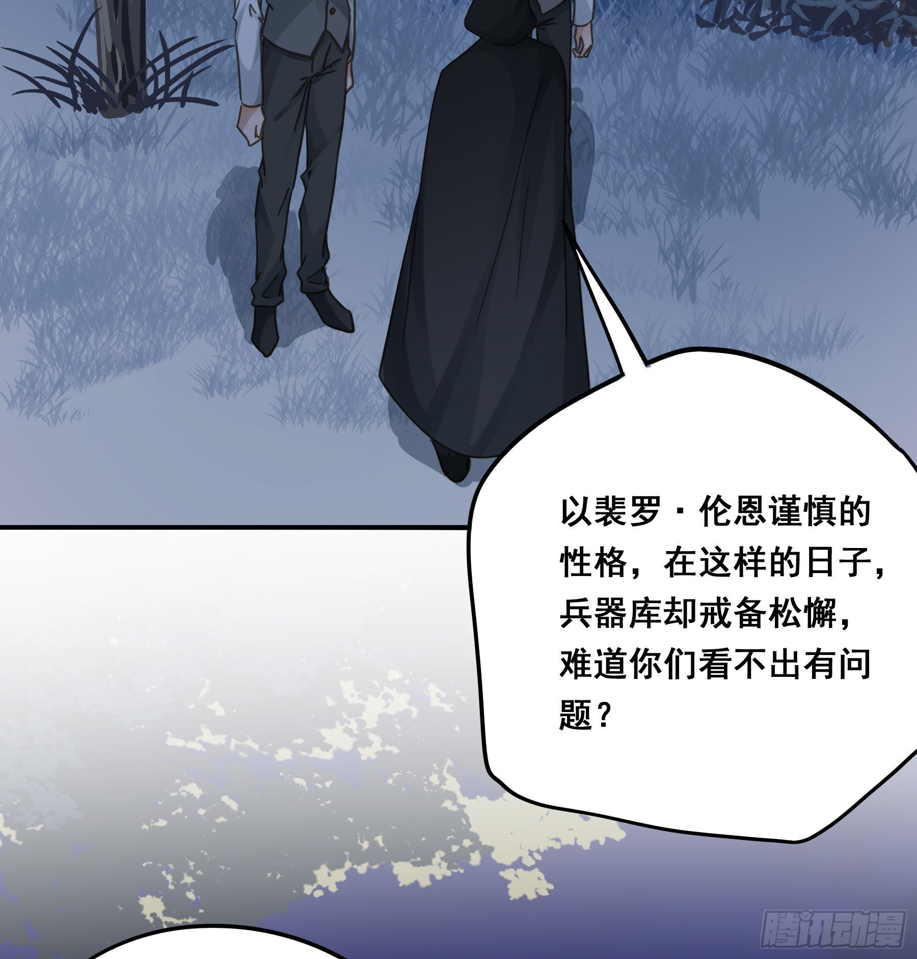 跟踪28