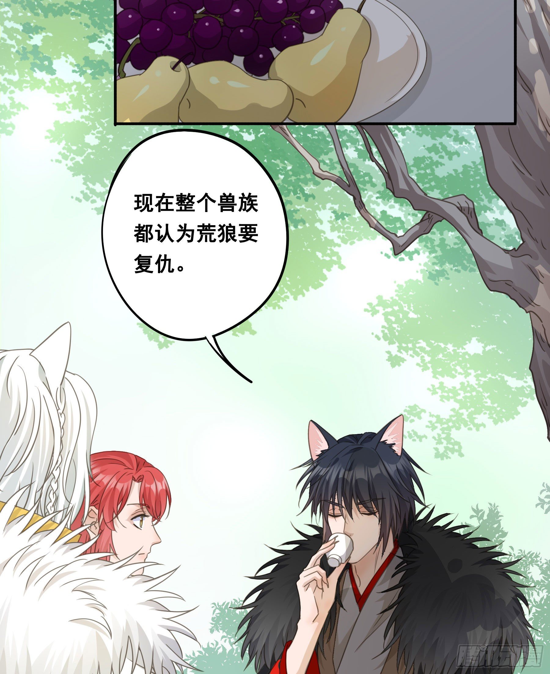 荒狼要复仇？18