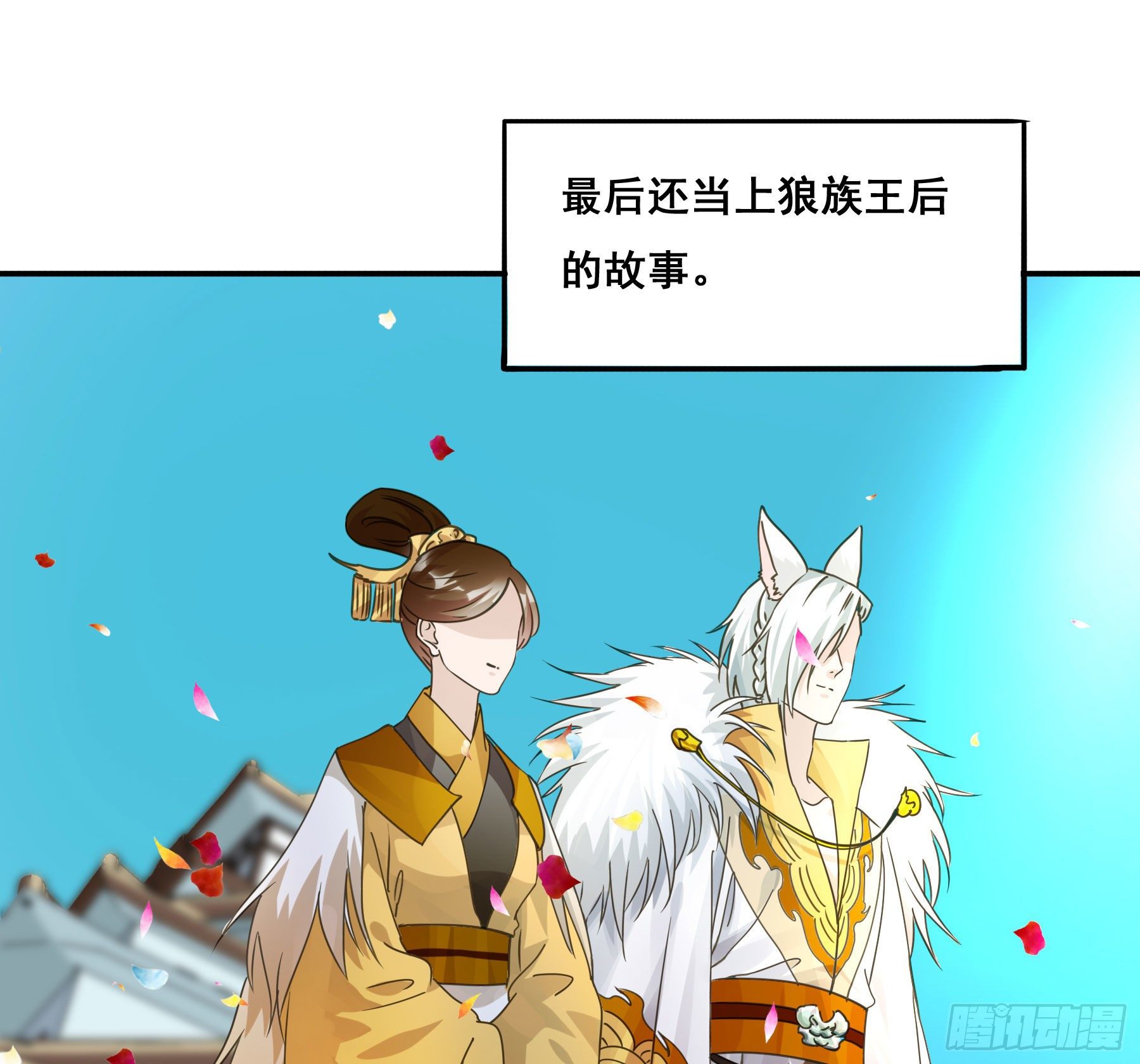 阿诺要出嫁35