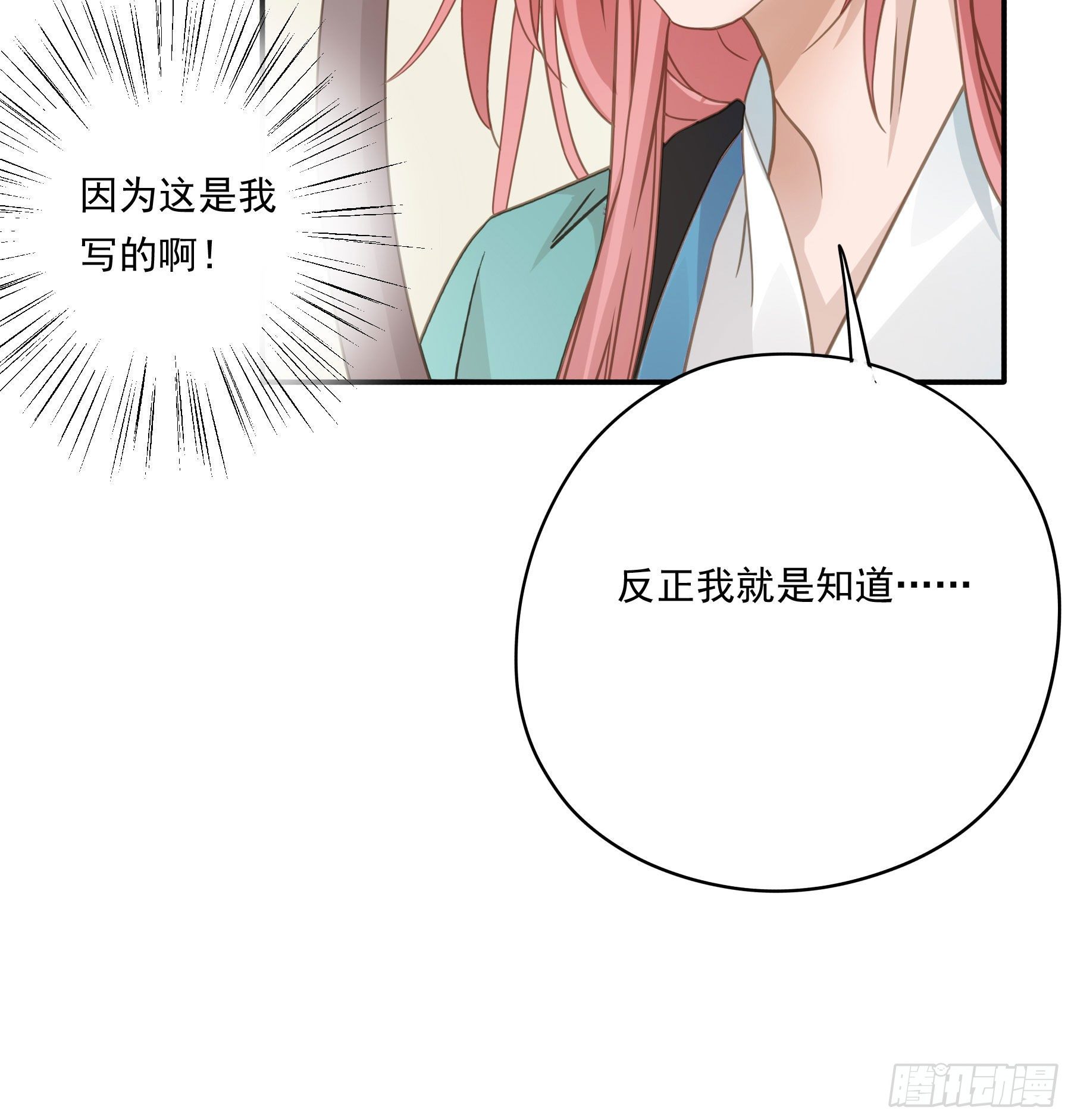 我要成全他们！9
