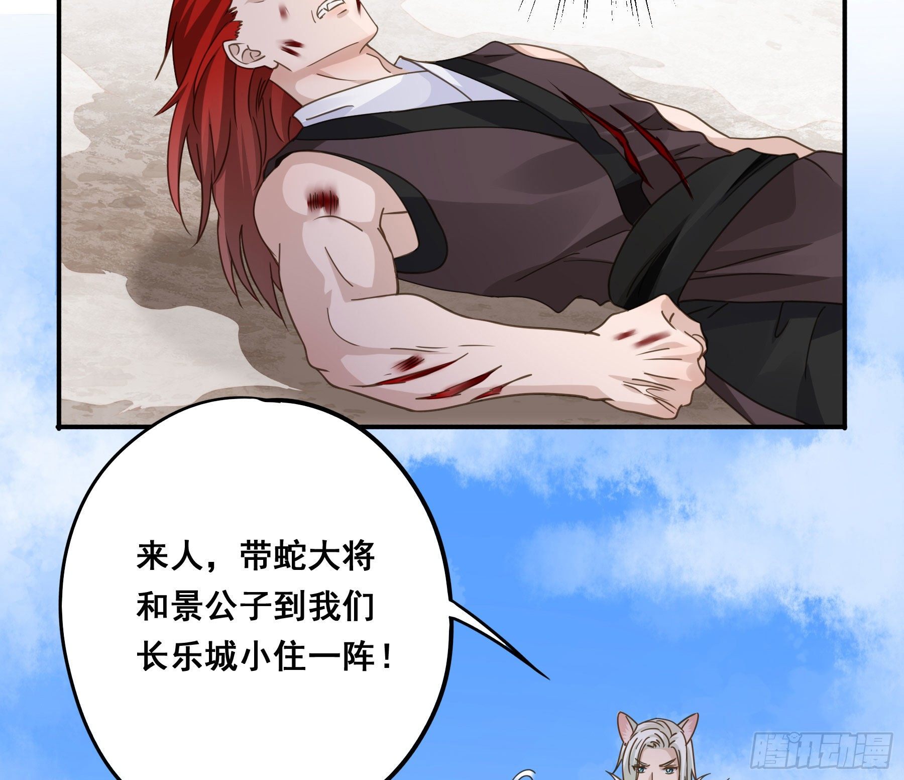 郡主的选择7
