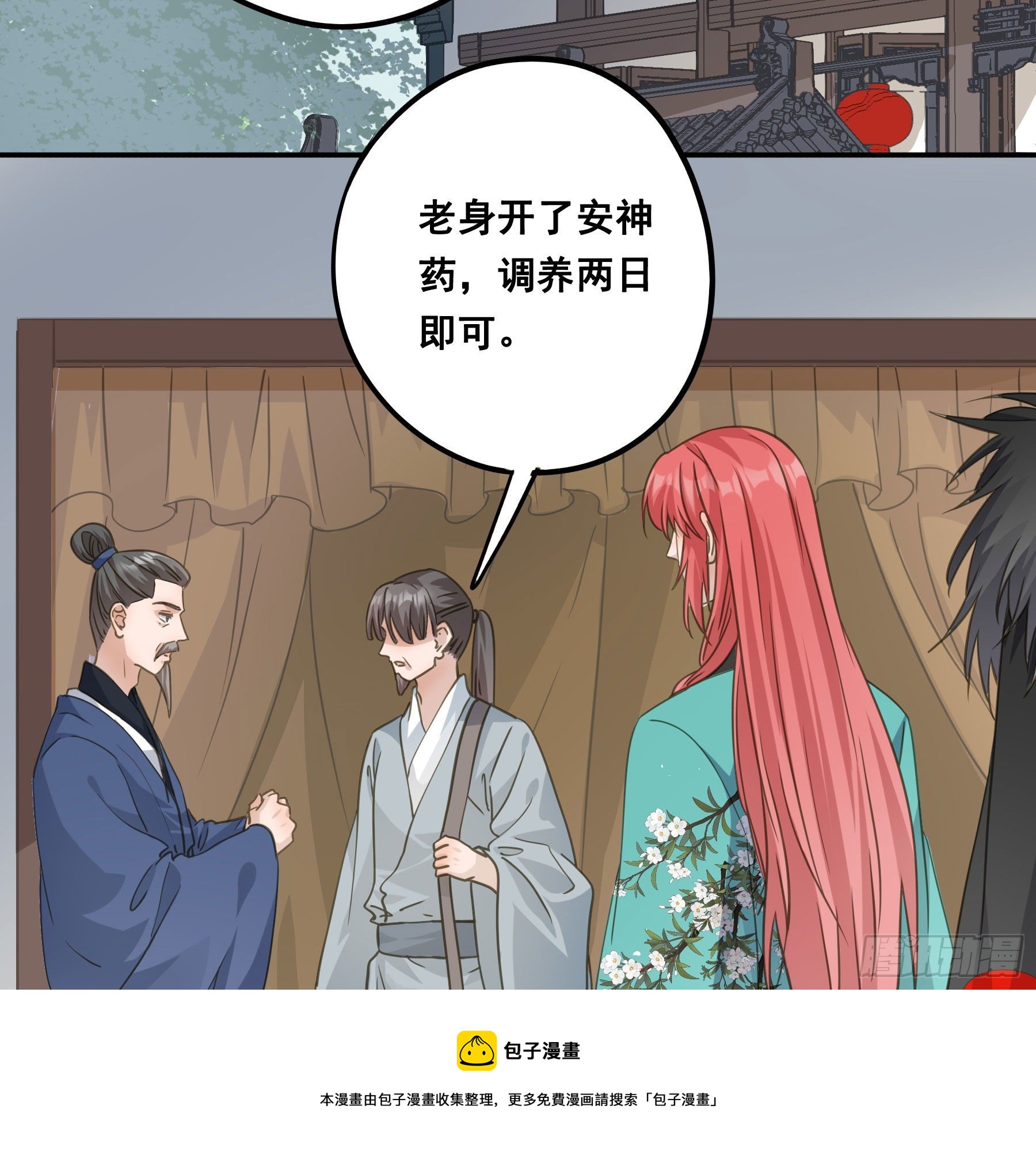 郡主身世之谜12