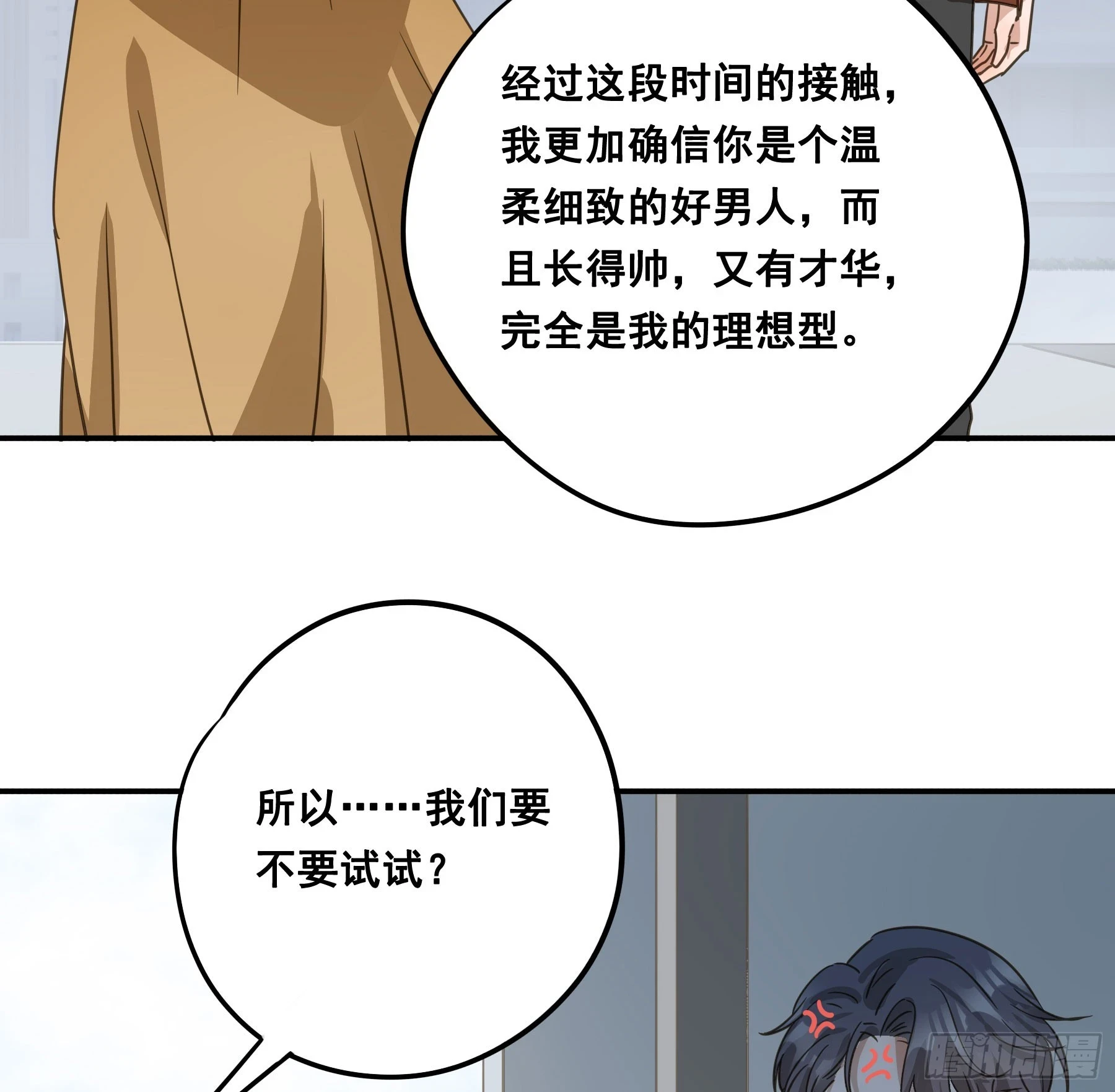 不许逃！27