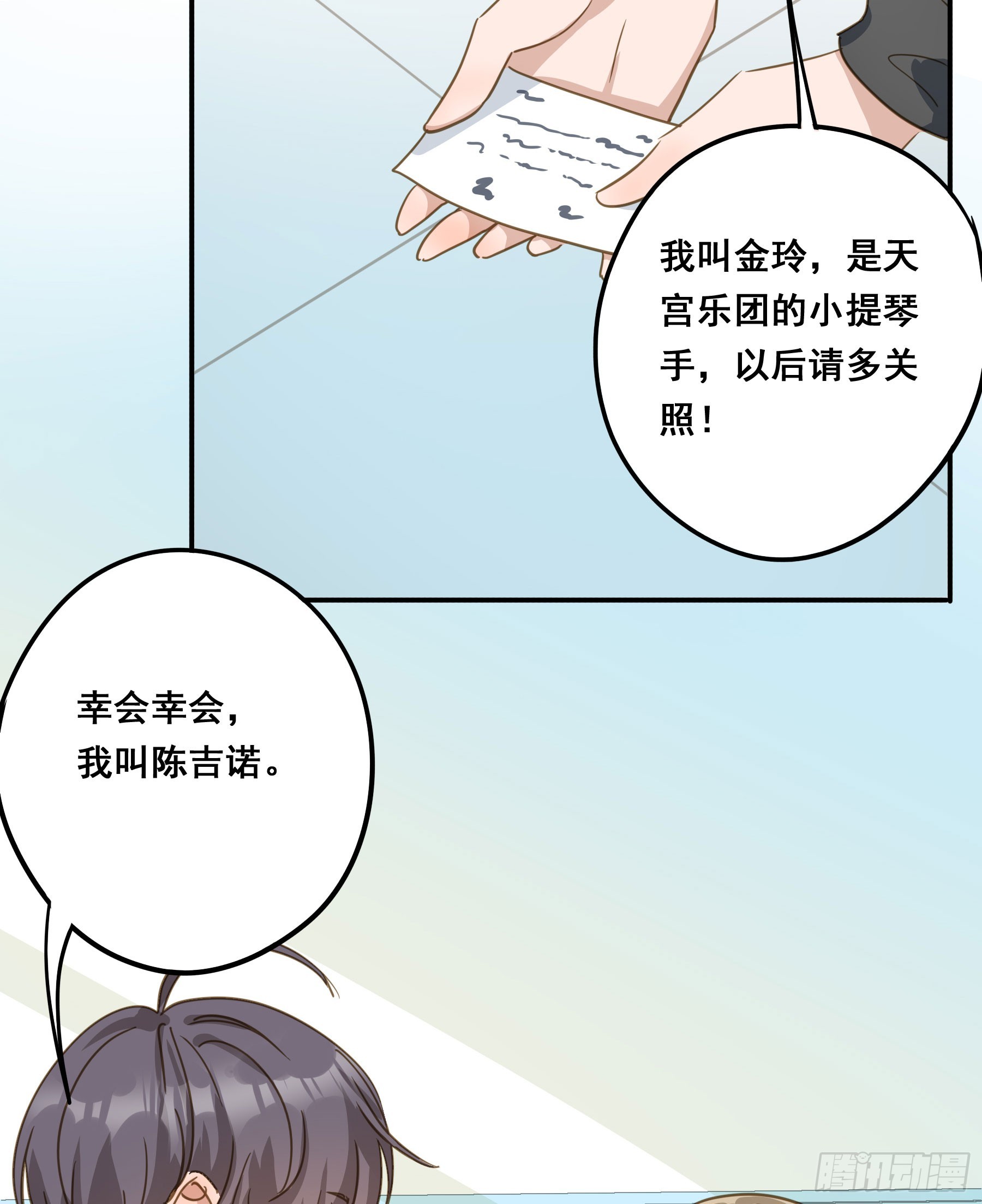莫珅有爱人？41