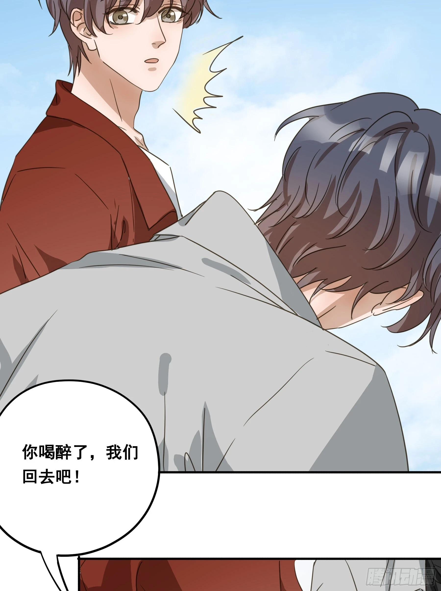 不许逃！39