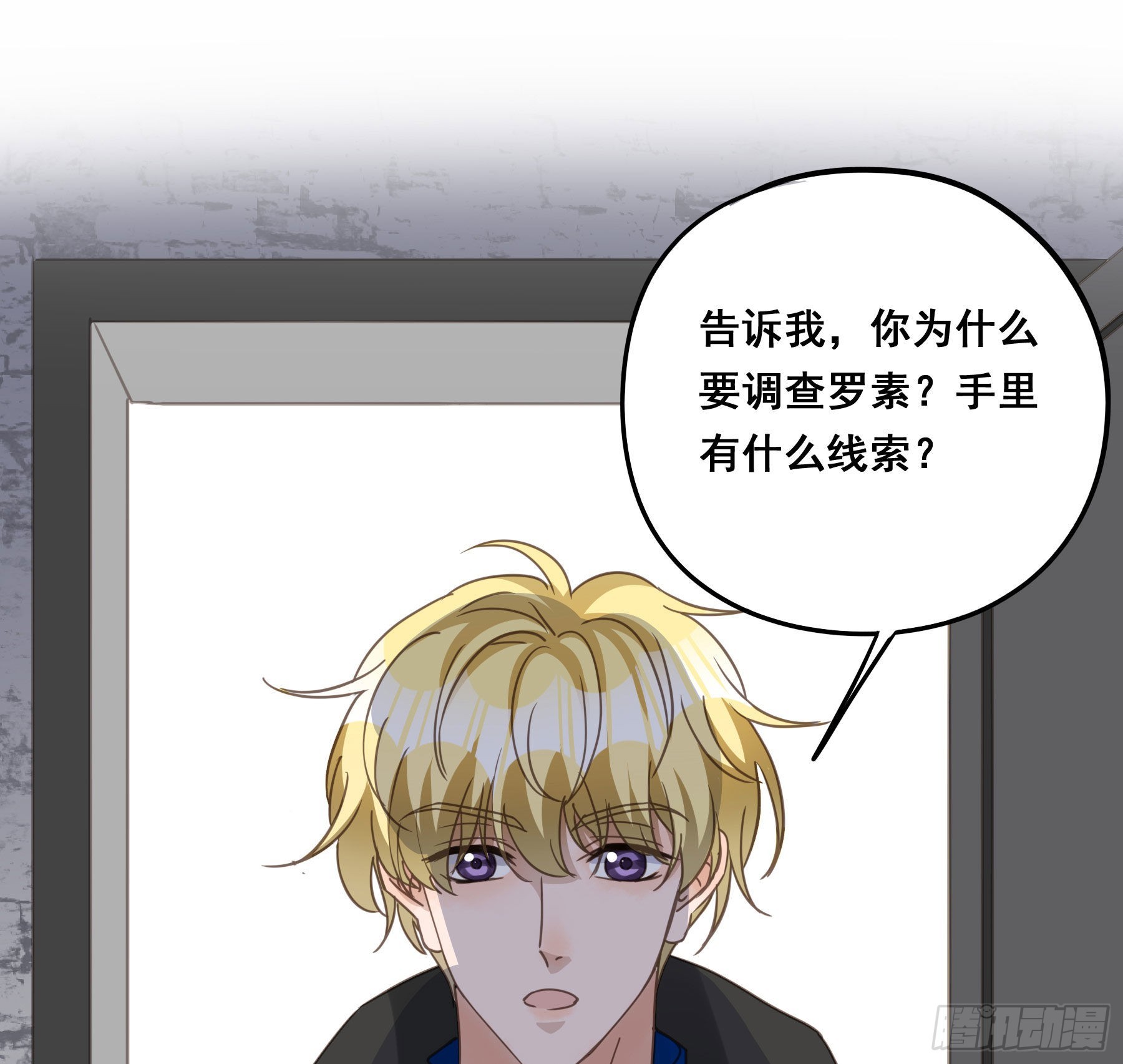 我看上你了！7