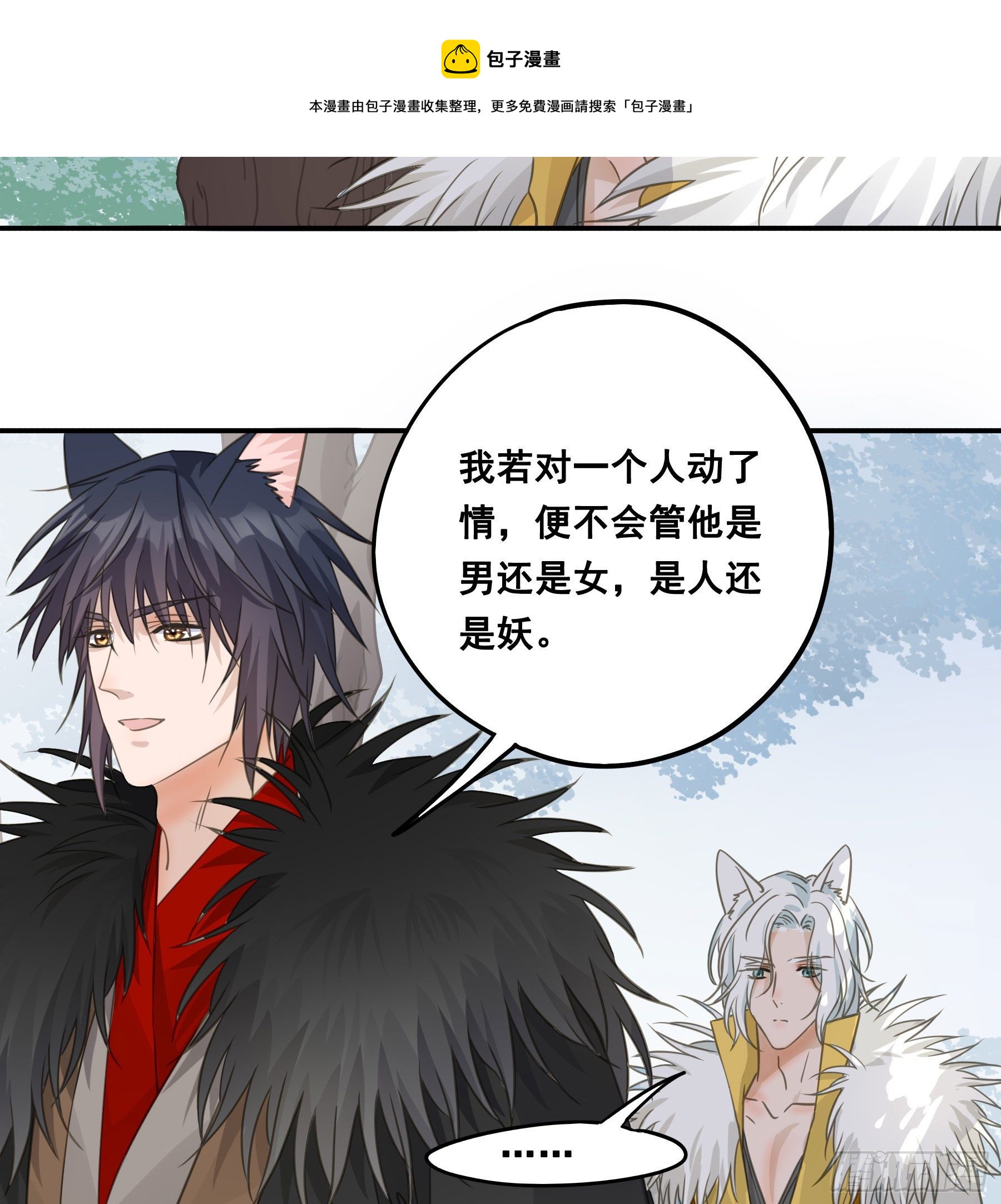 人族发难13