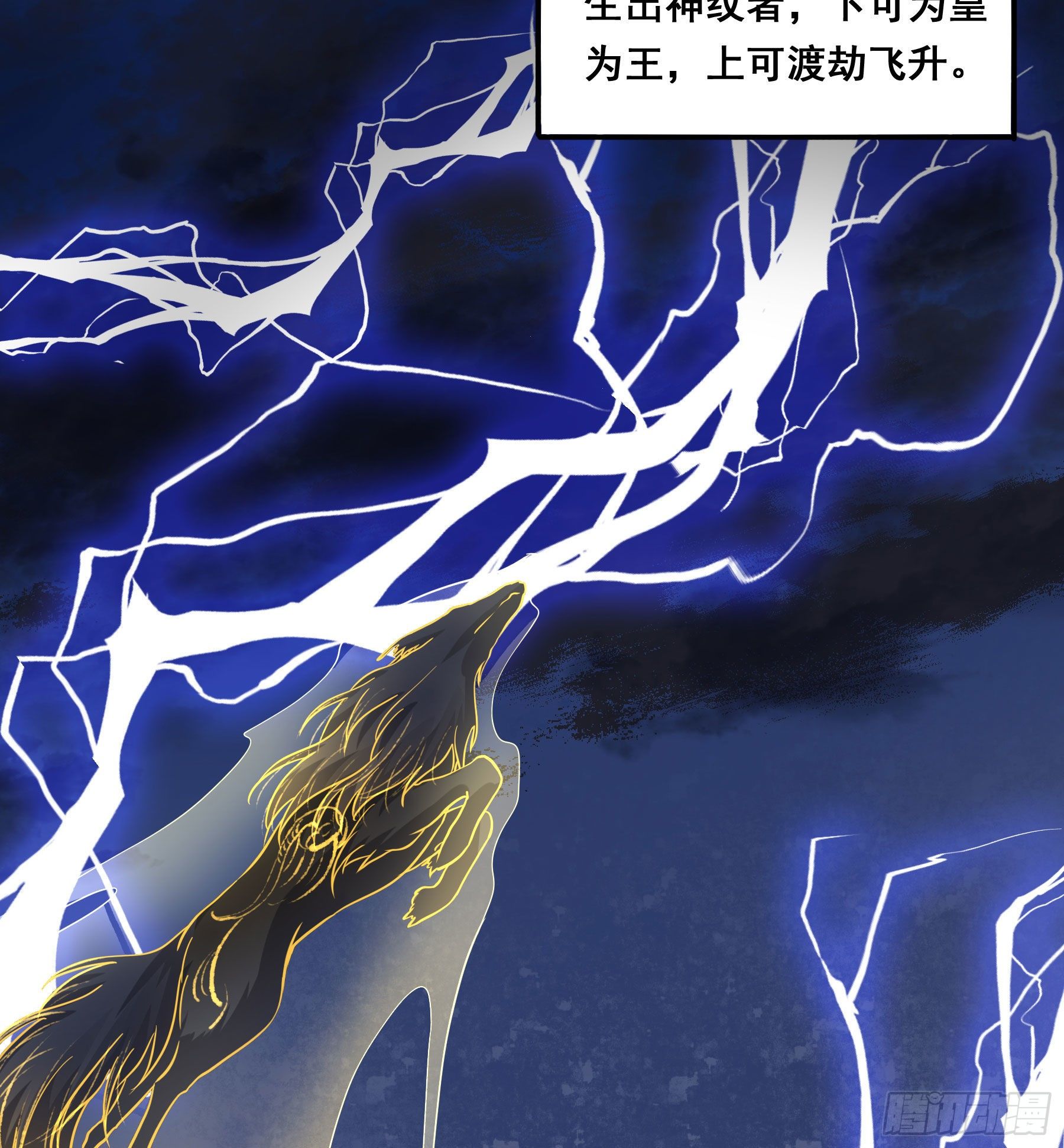 神纹荒狼15