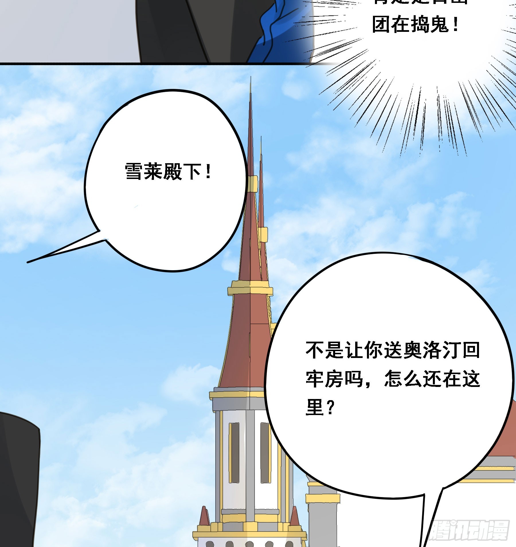 都是自己人24