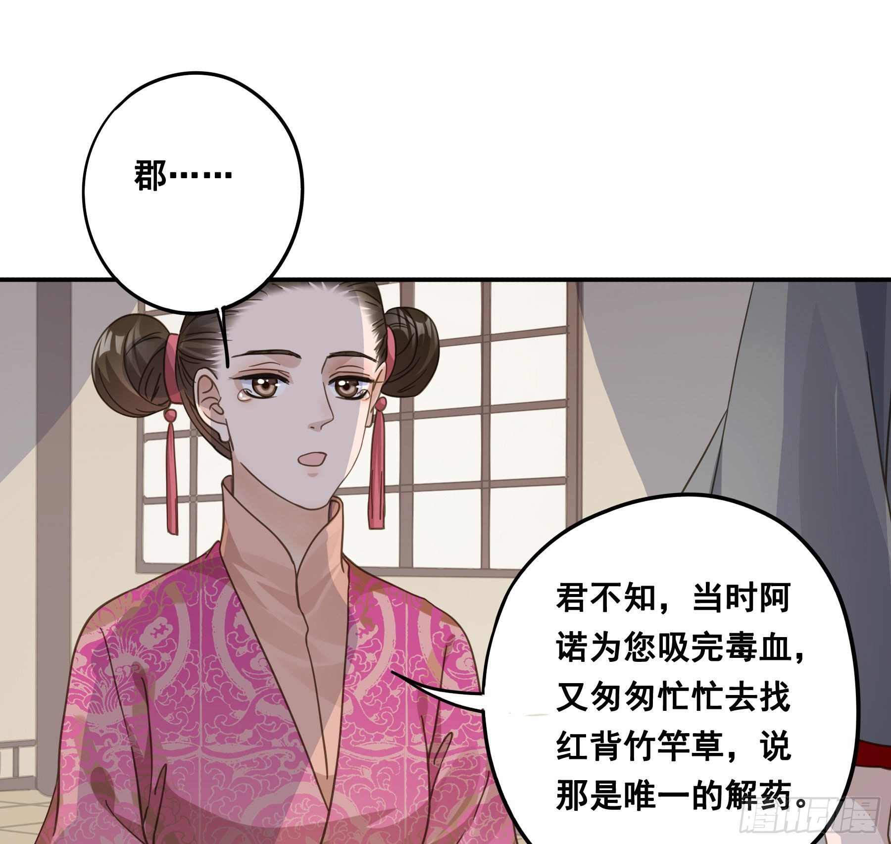 都是为了你5