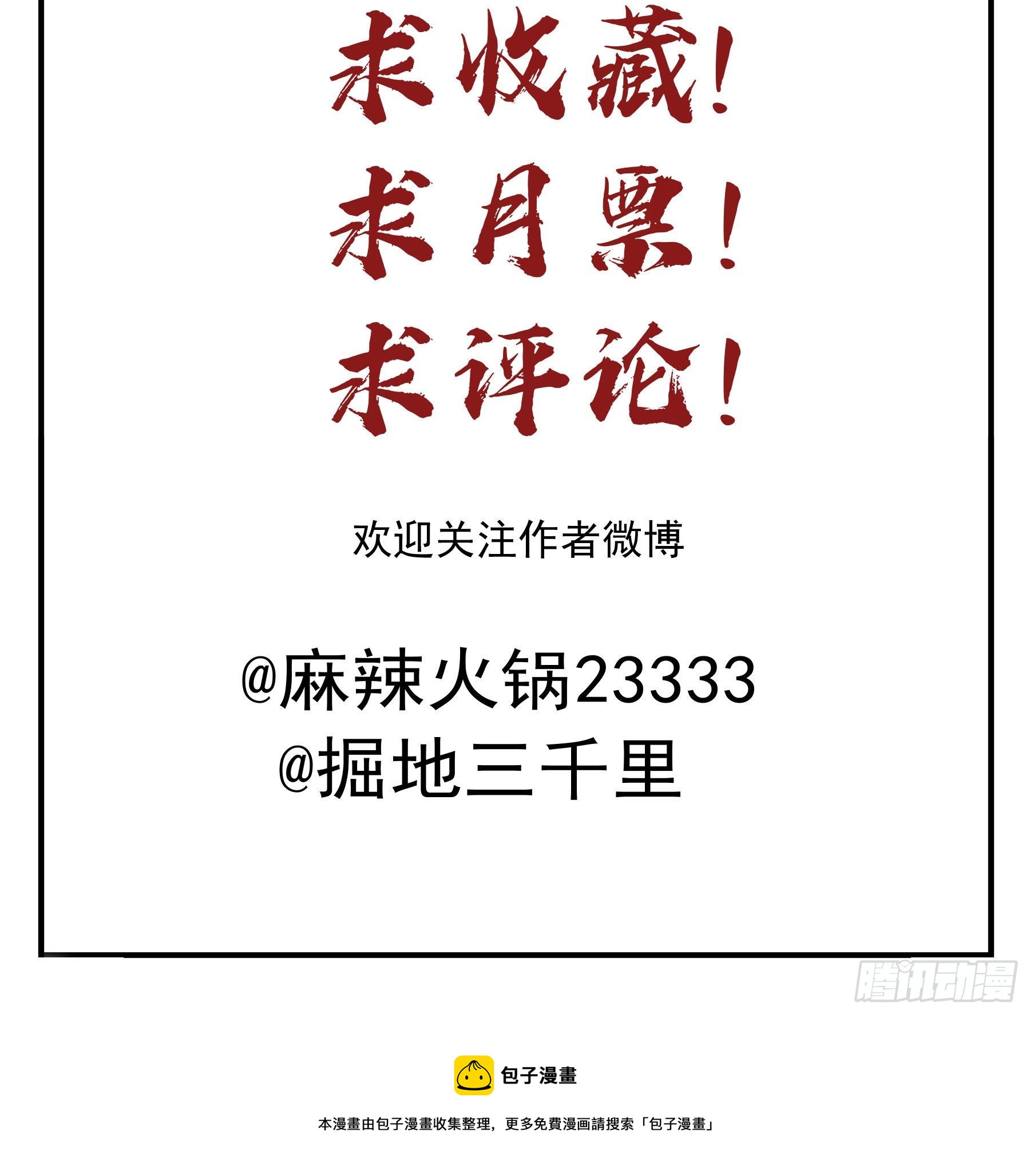 狱医沙文38