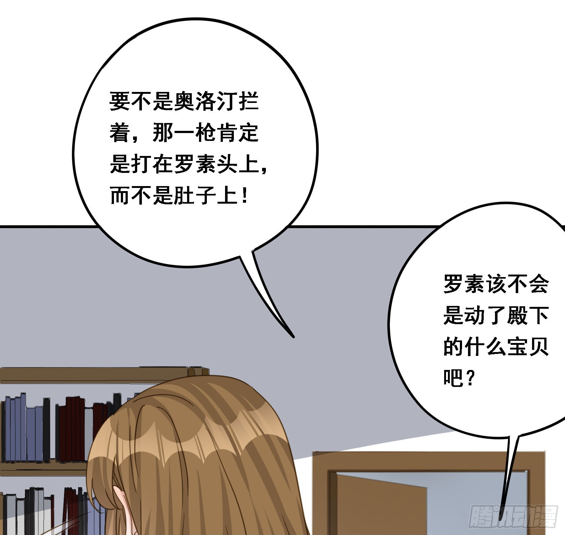 默契36