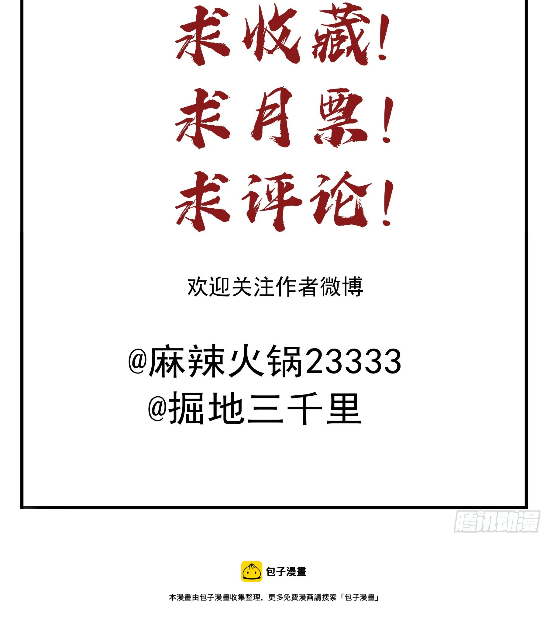 莫珅有爱人？46