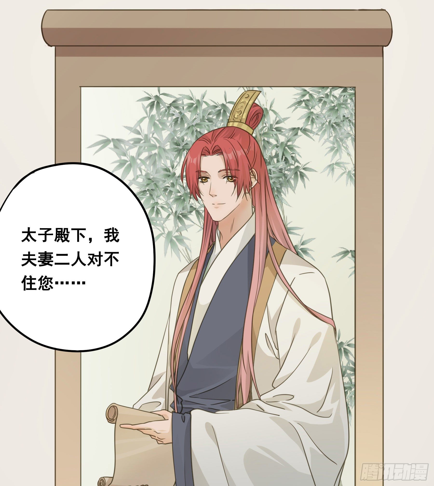 郡主身世之谜17