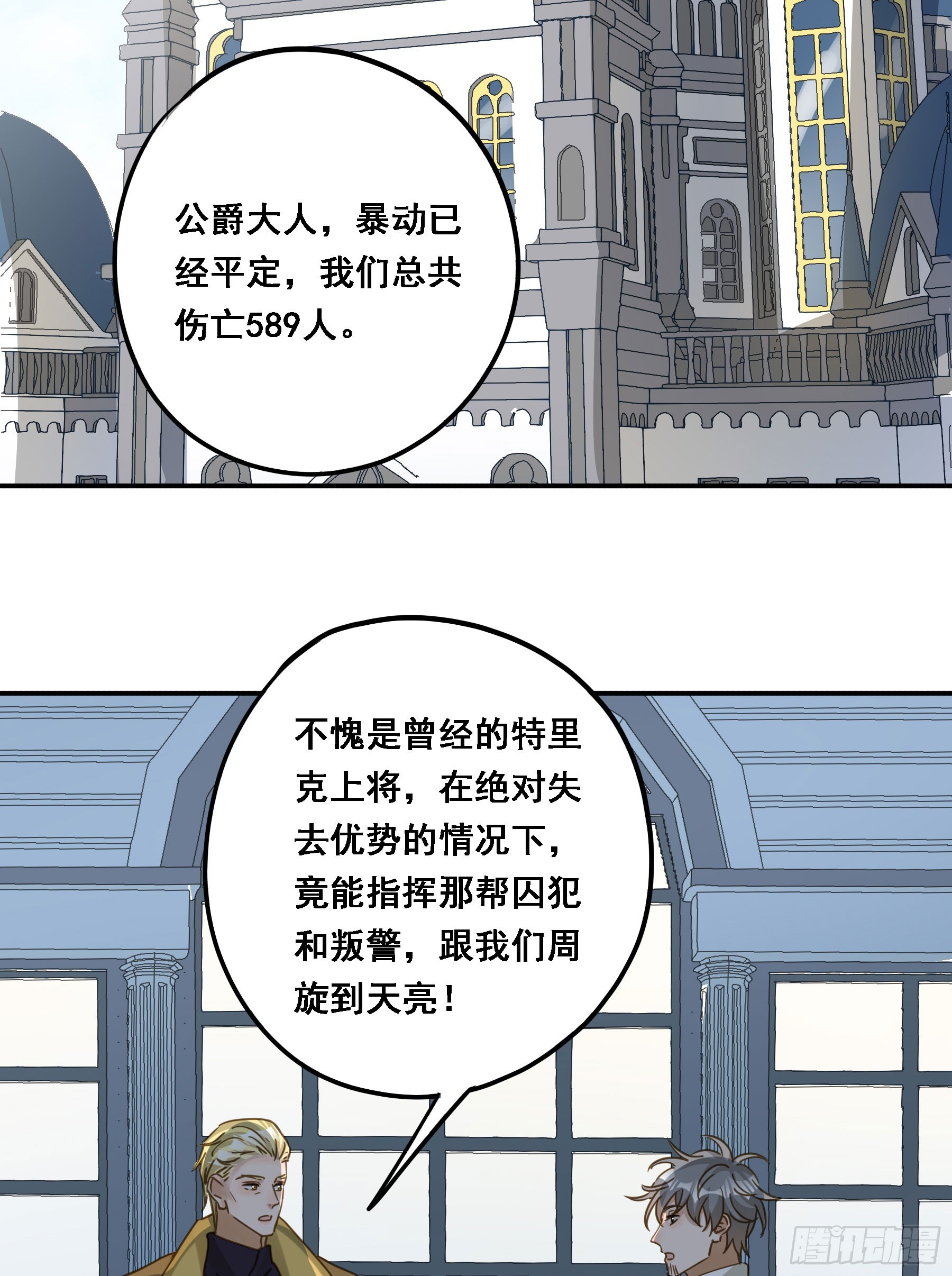 瓮中之鳖32