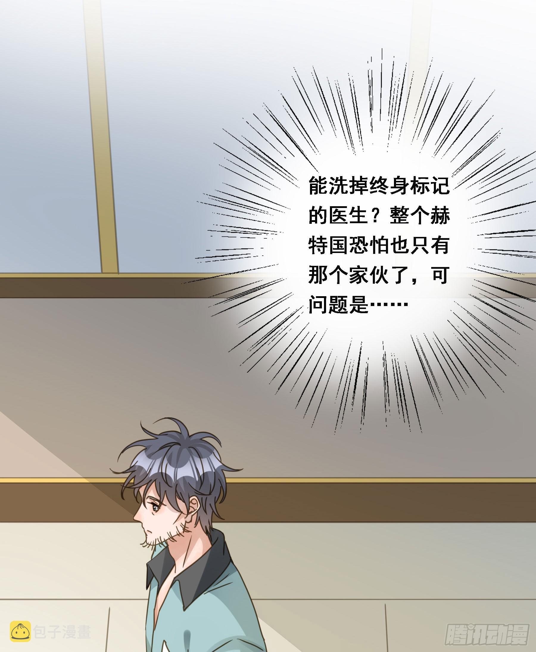 将功赎罪3