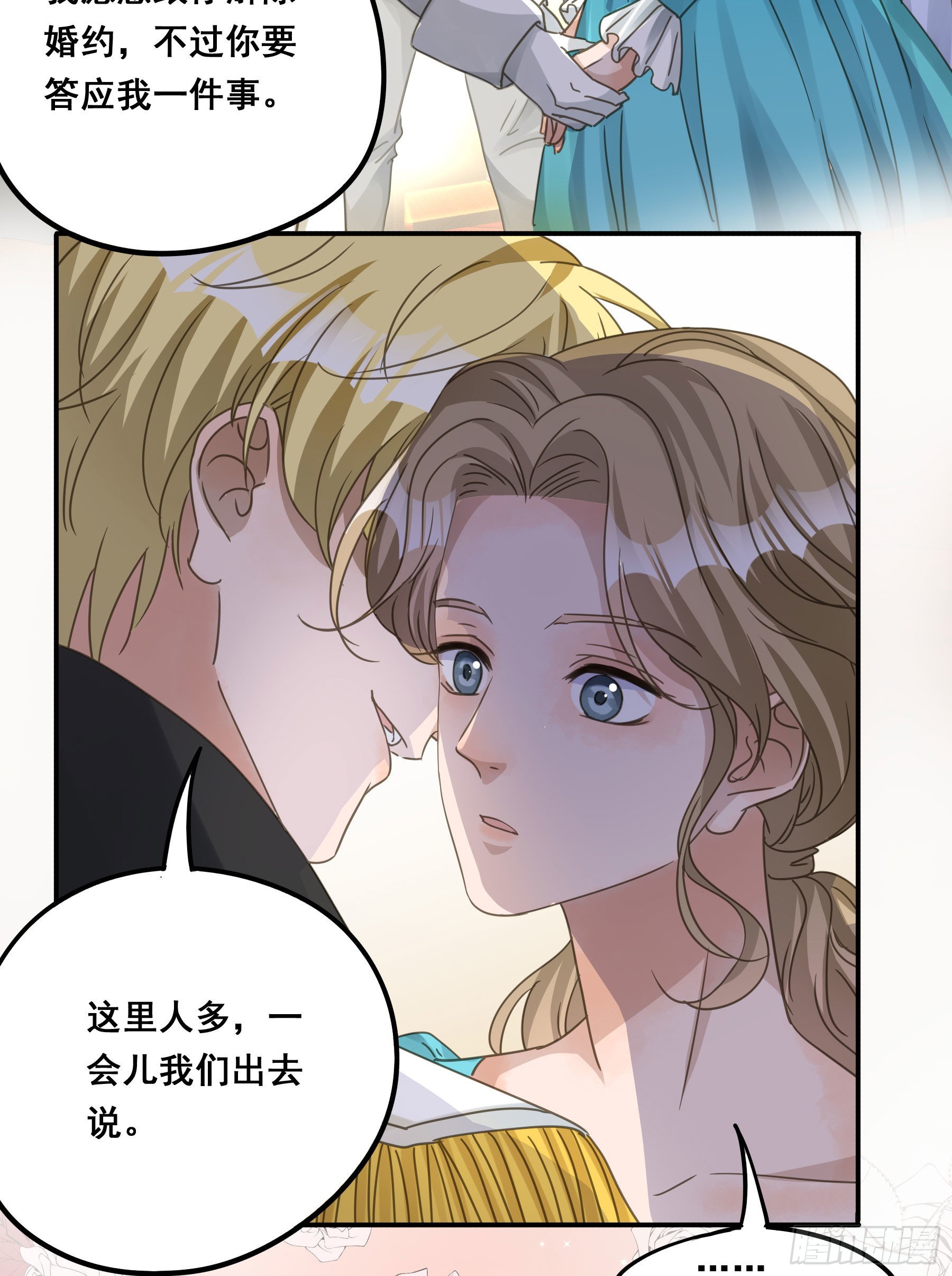 未婚妻30