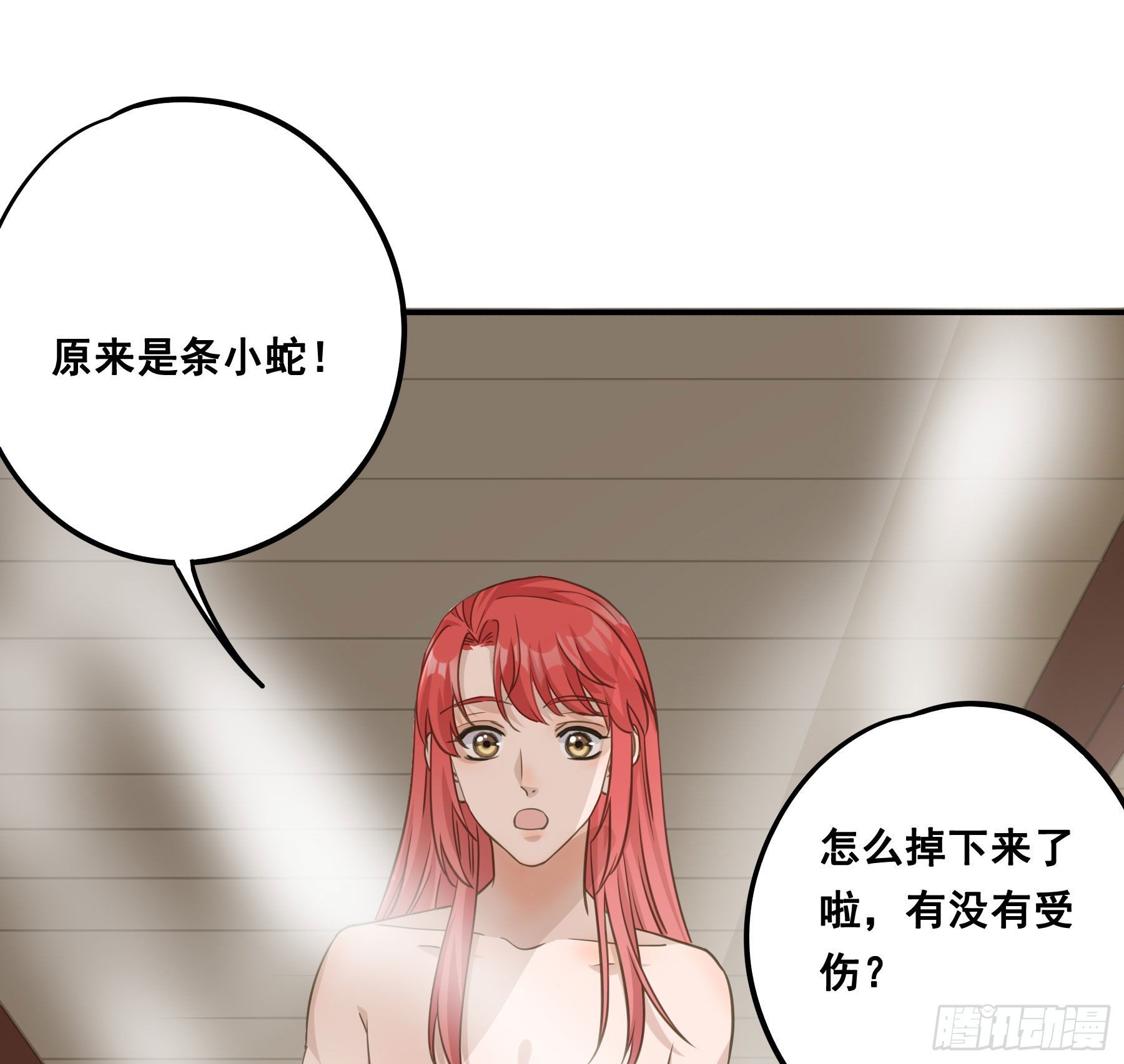 天赐良缘啊！5