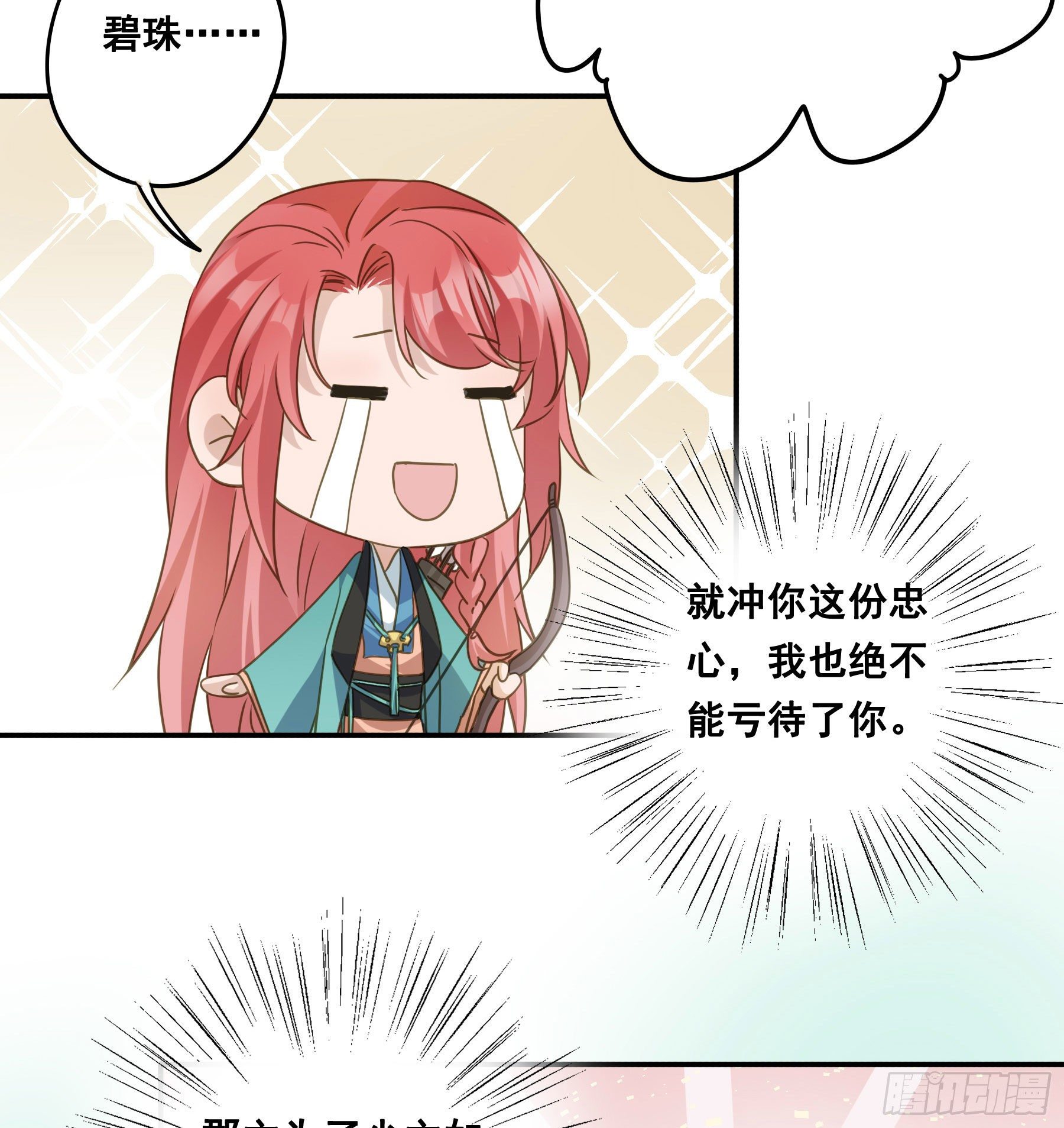 我要成全他们！29