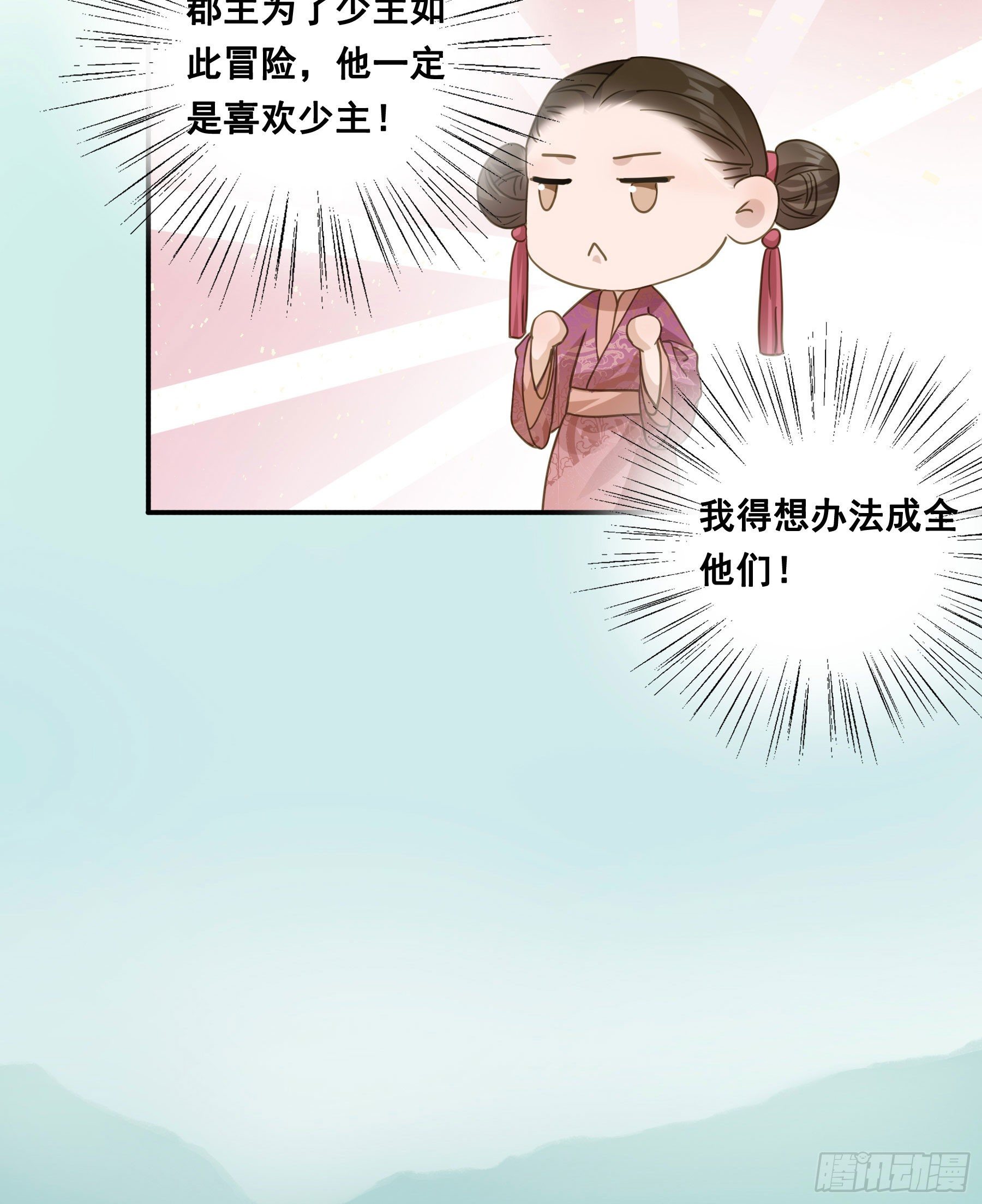 我要成全他们！30