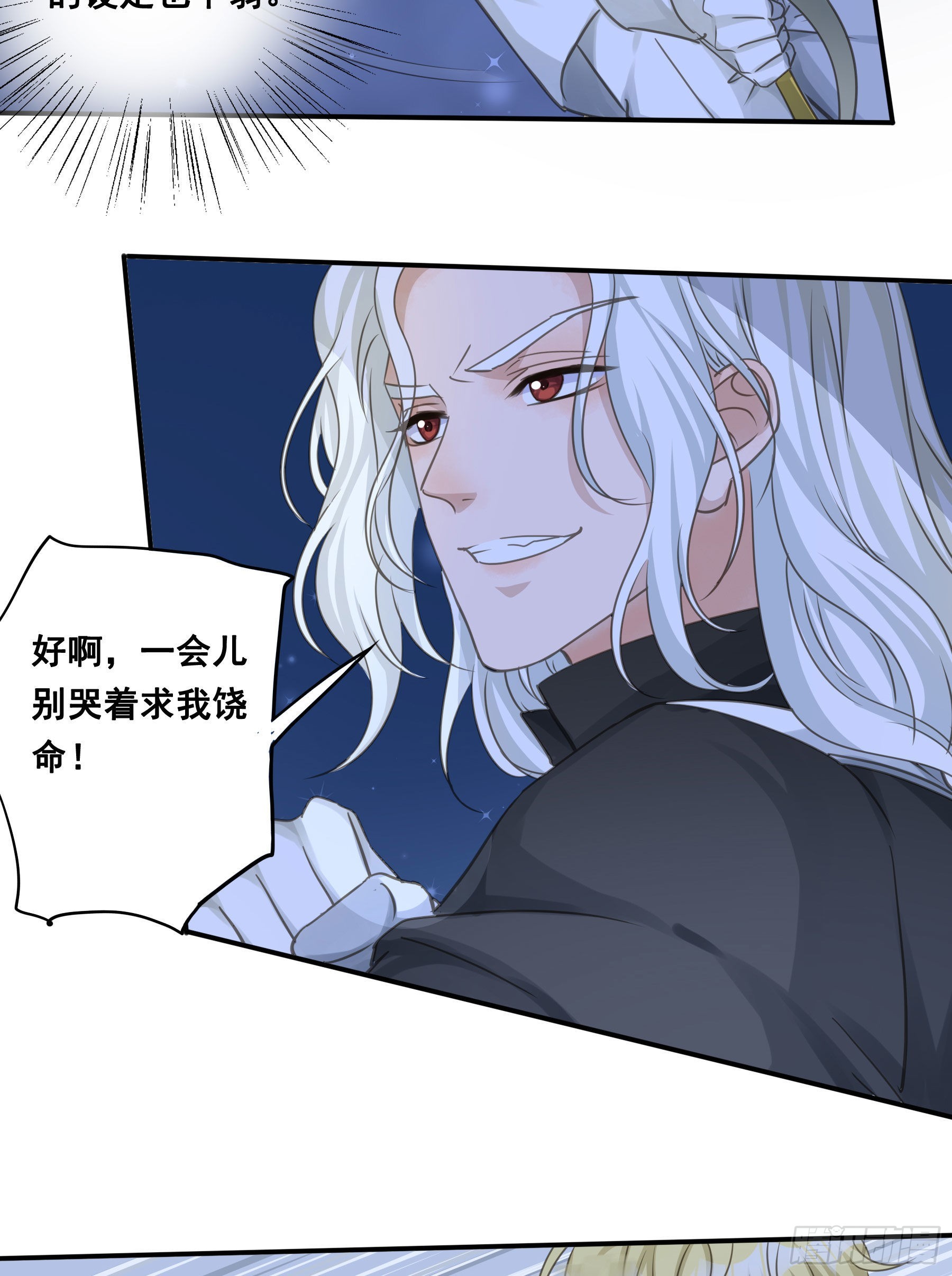 找到你了！33