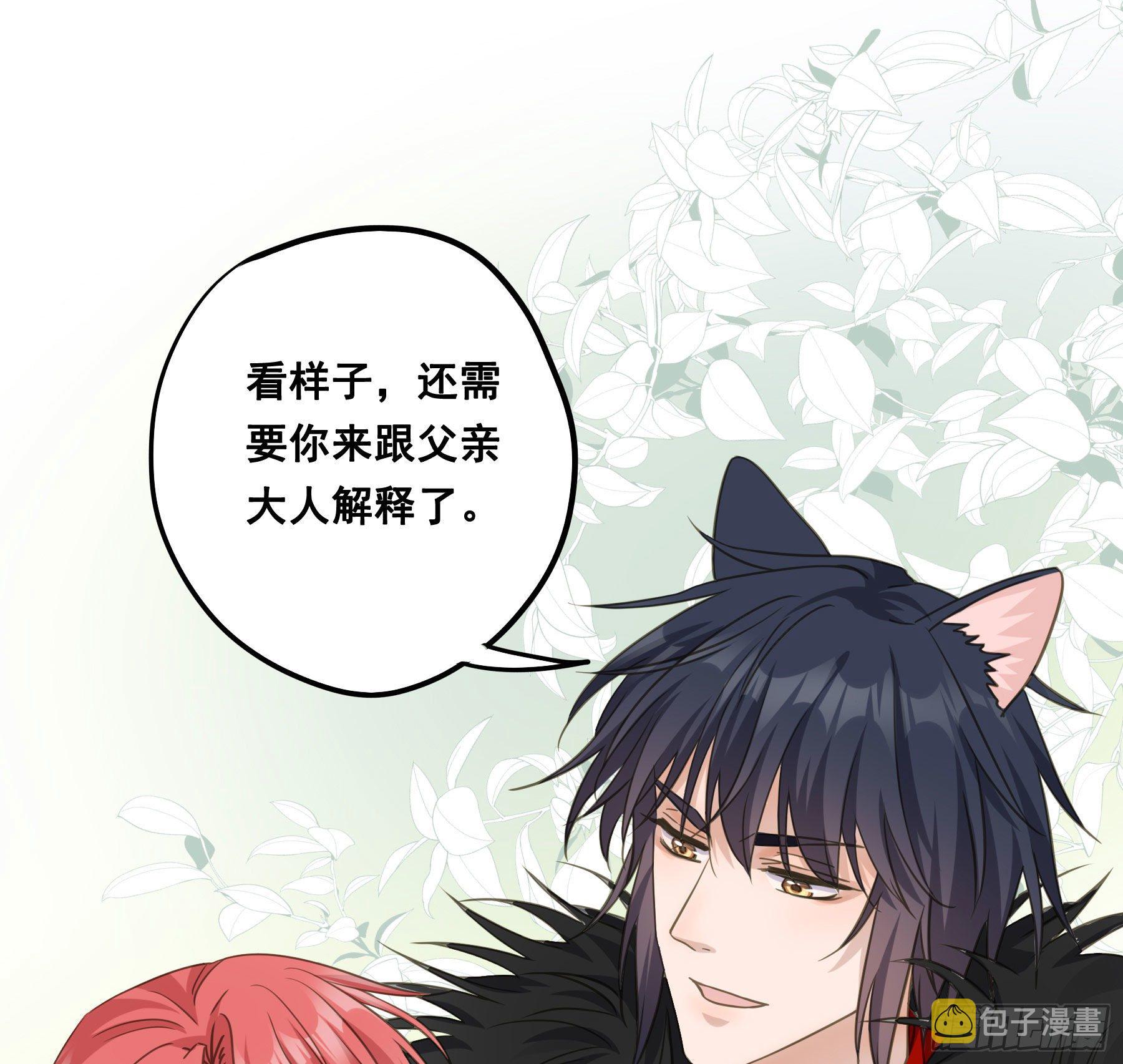 郡主身世之谜2