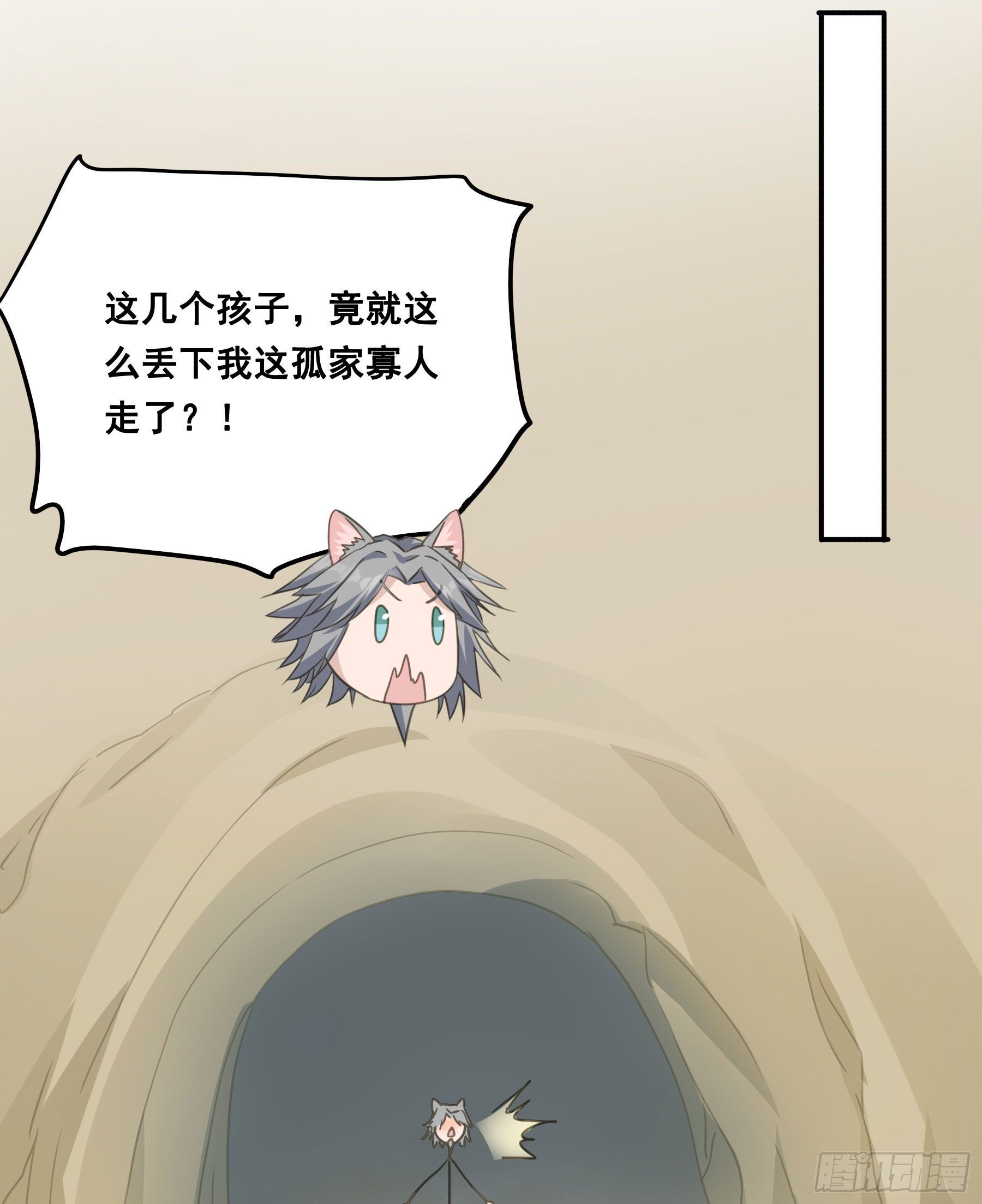 荒狼传说33