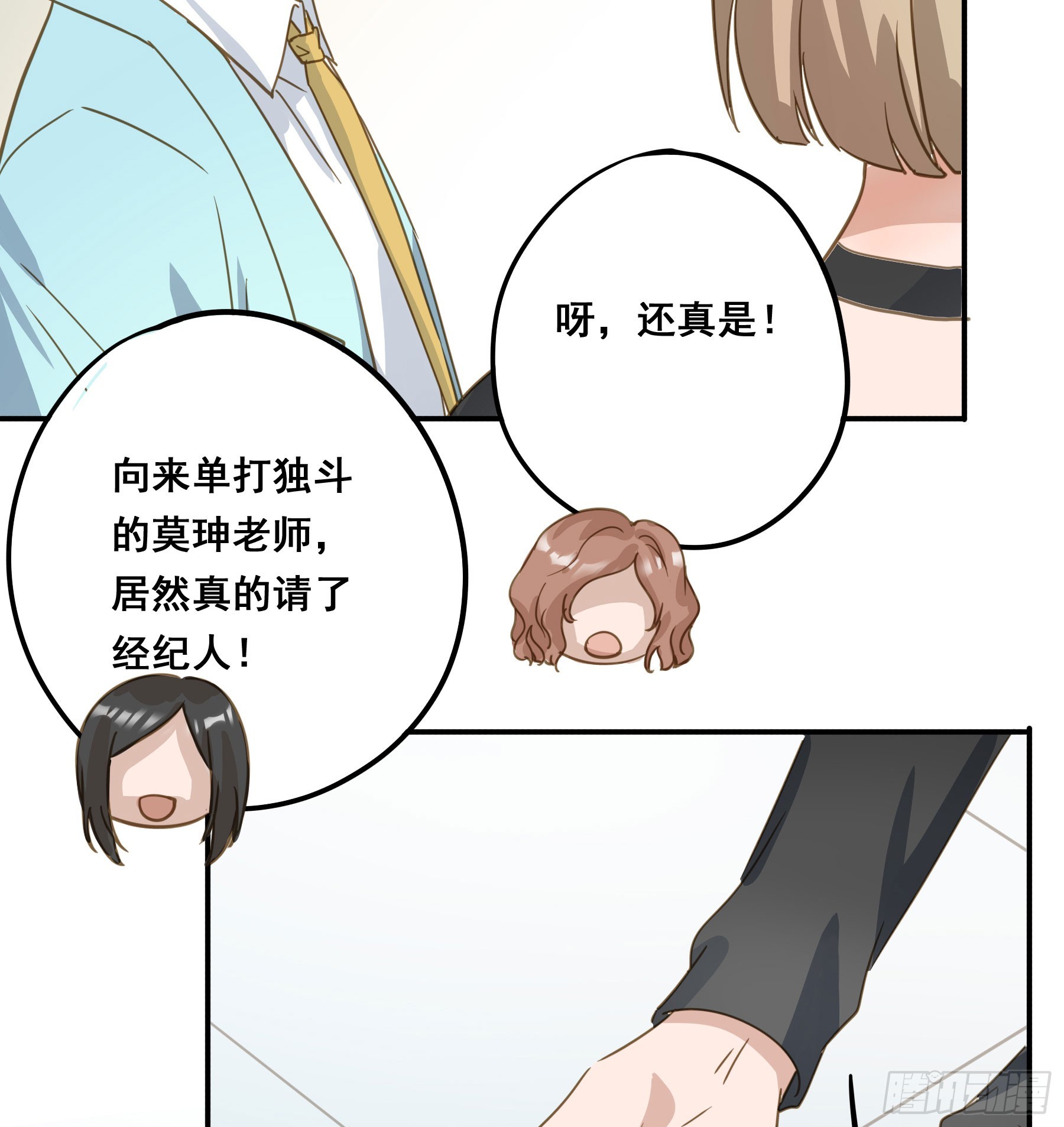 莫珅有爱人？40