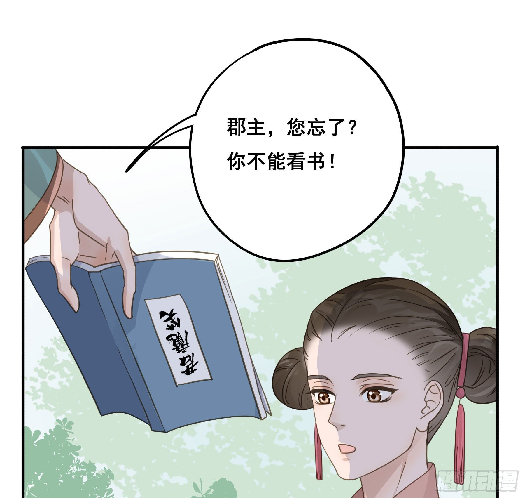 这个话本不好读26