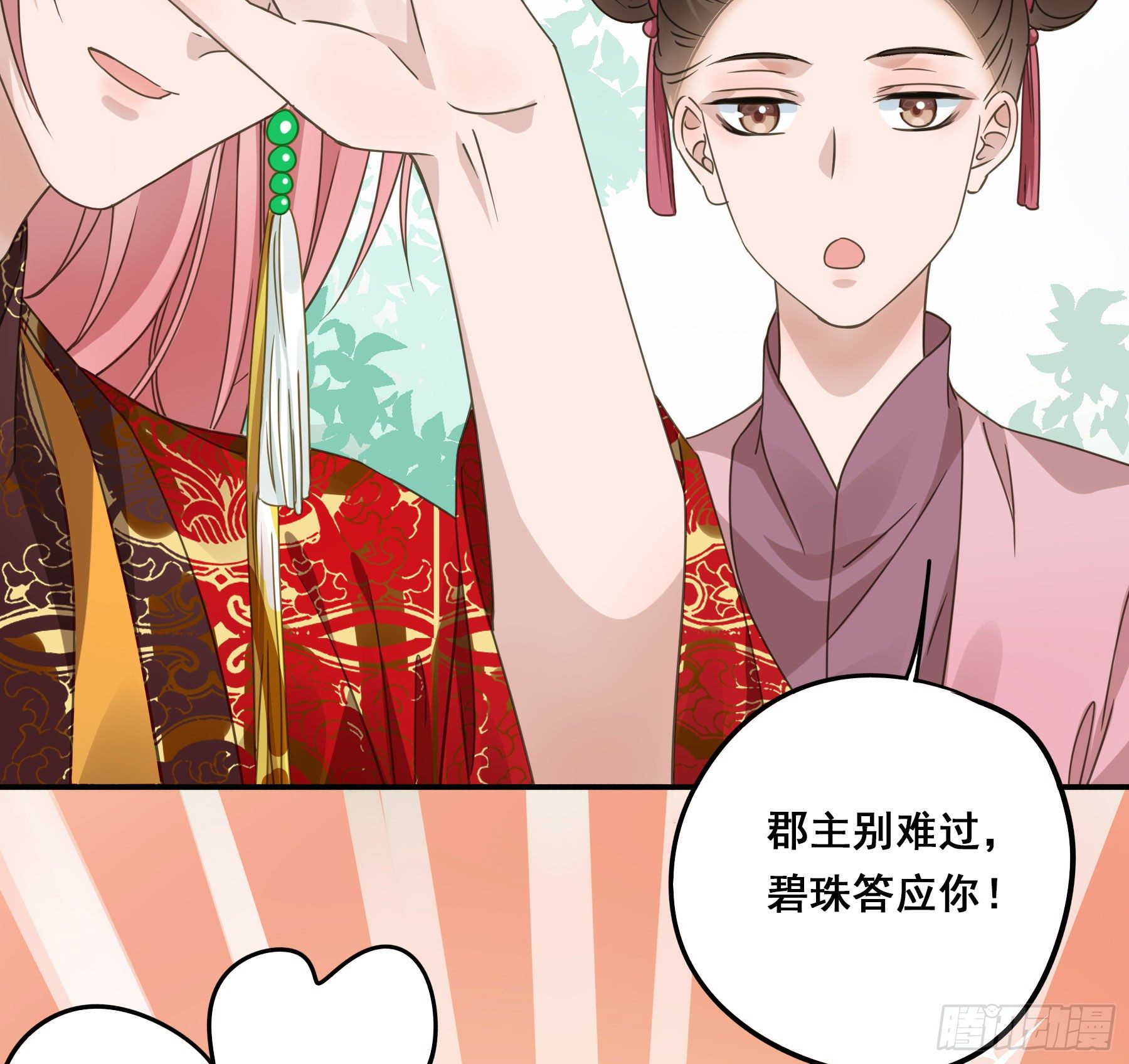 狼族劫亲19