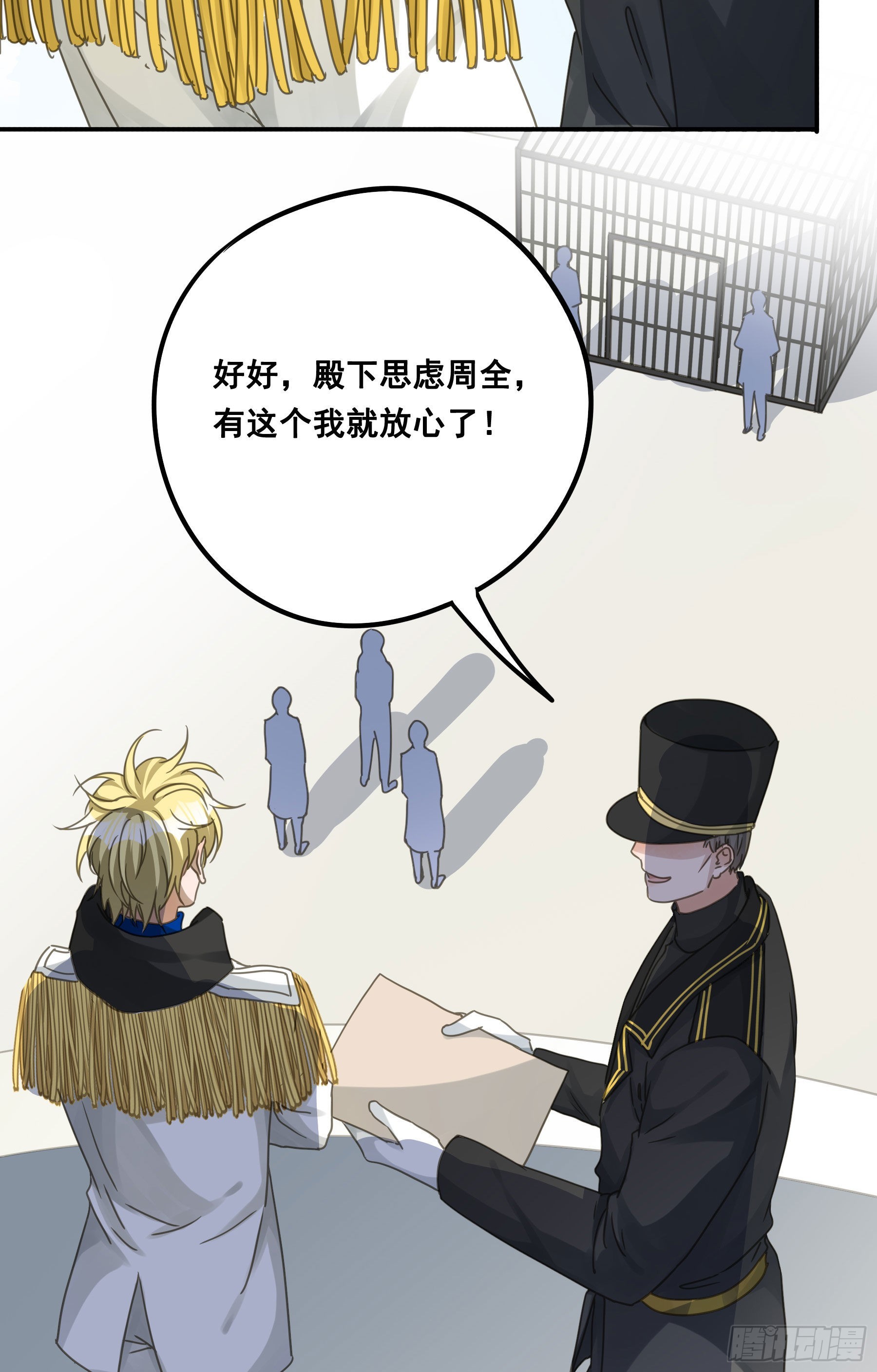 生死状38