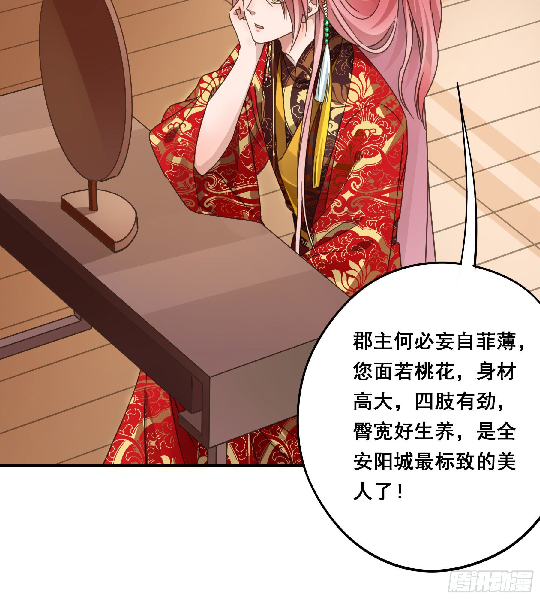阿诺要出嫁49