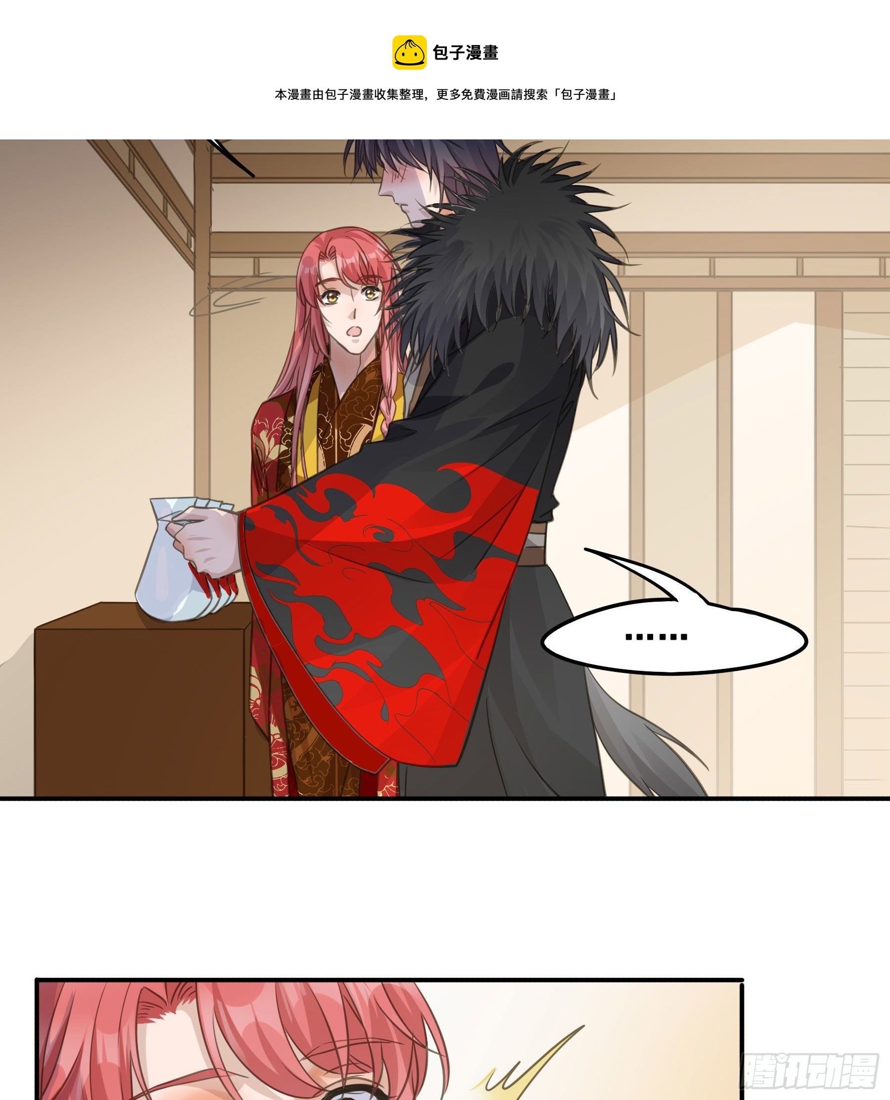 干了这杯合衾酒30