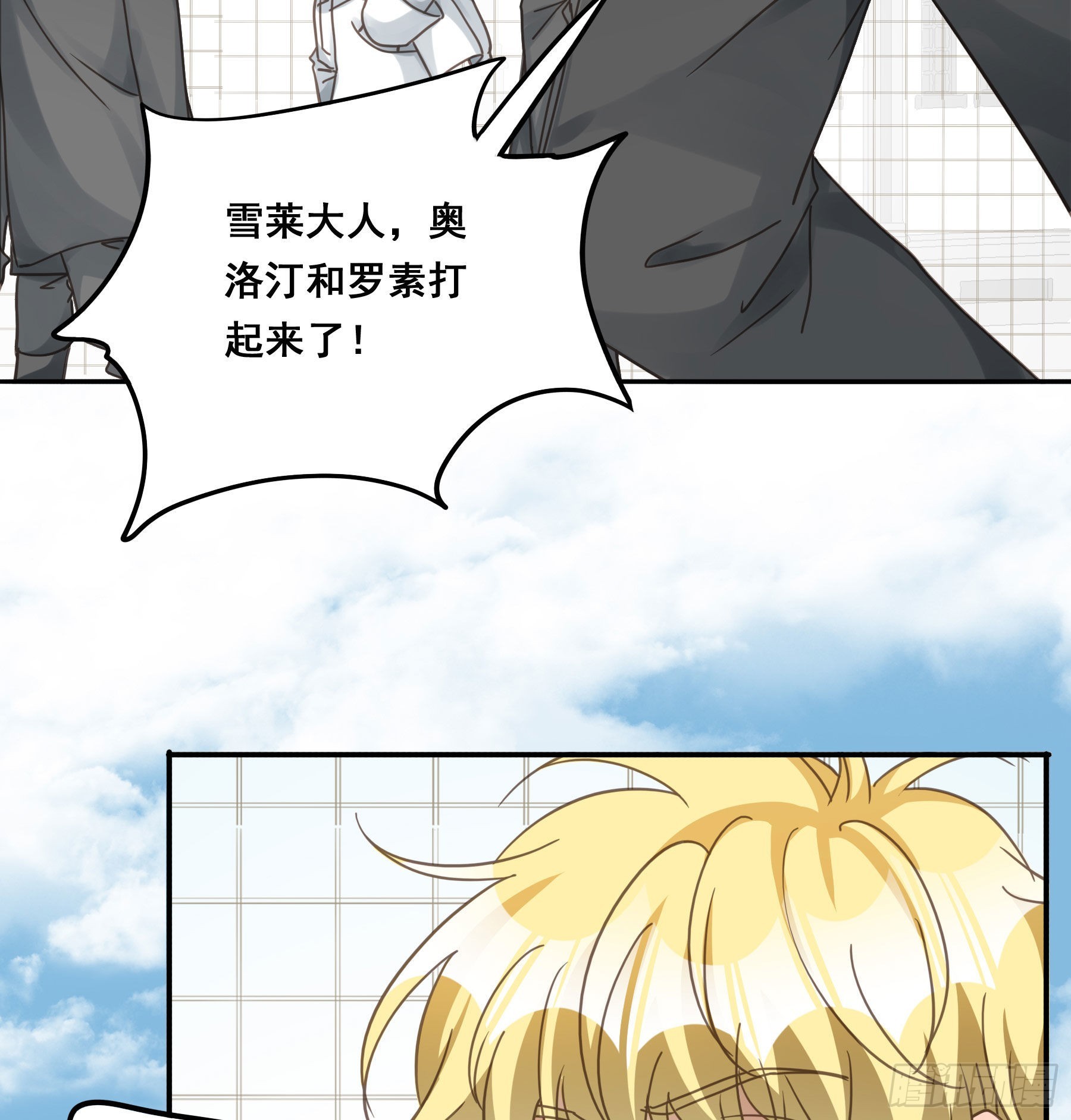 我看上你了！29