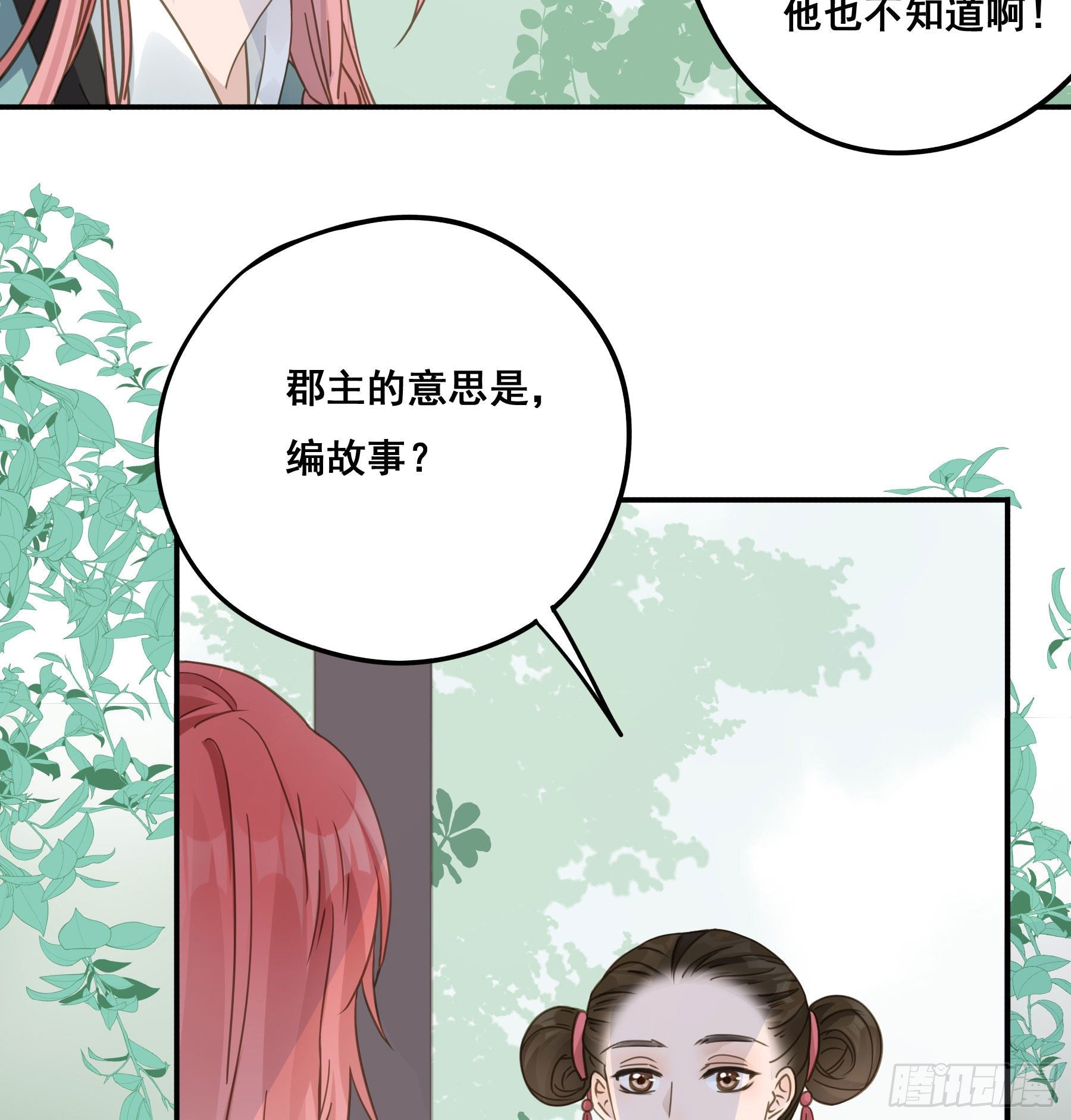这个话本不好读12