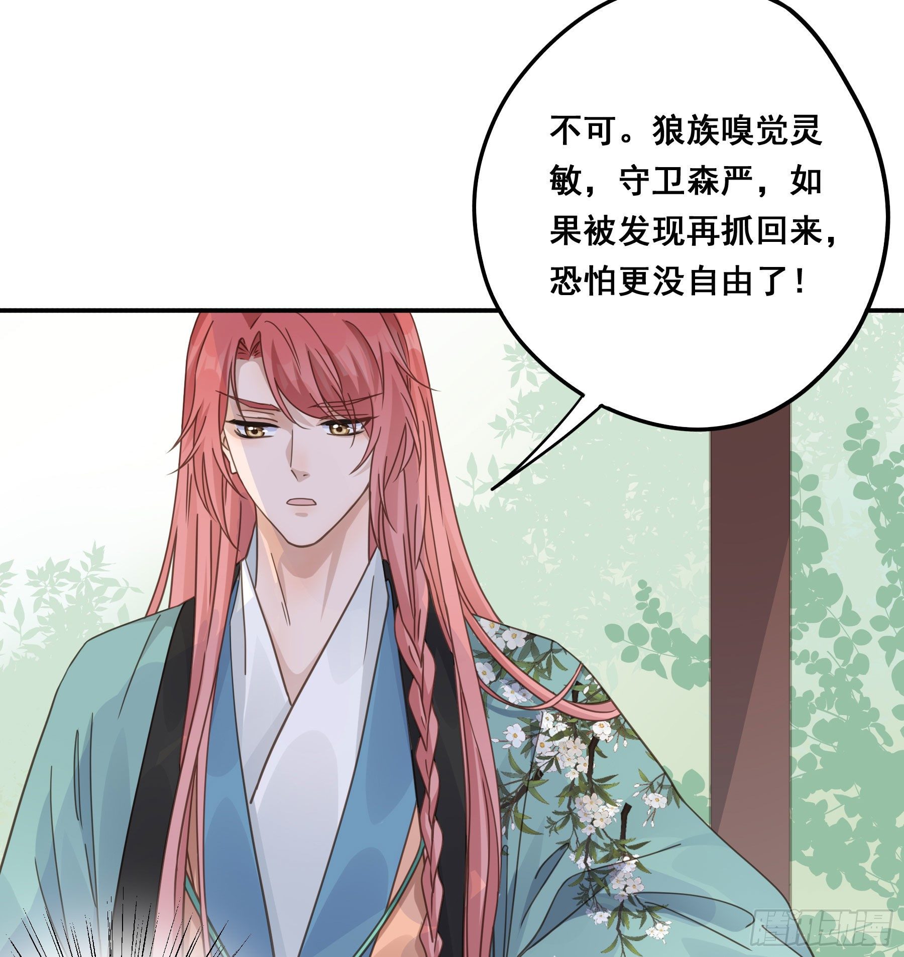 这个话本不好读6