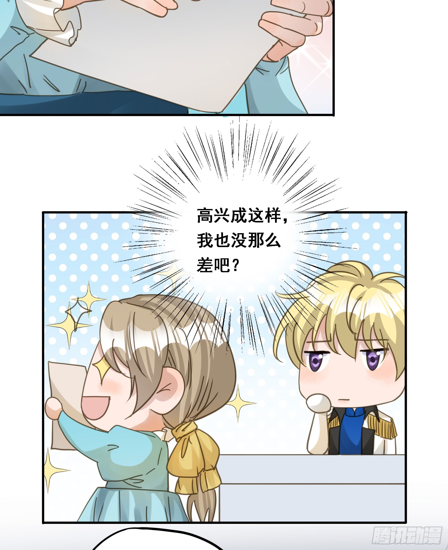 将功赎罪27