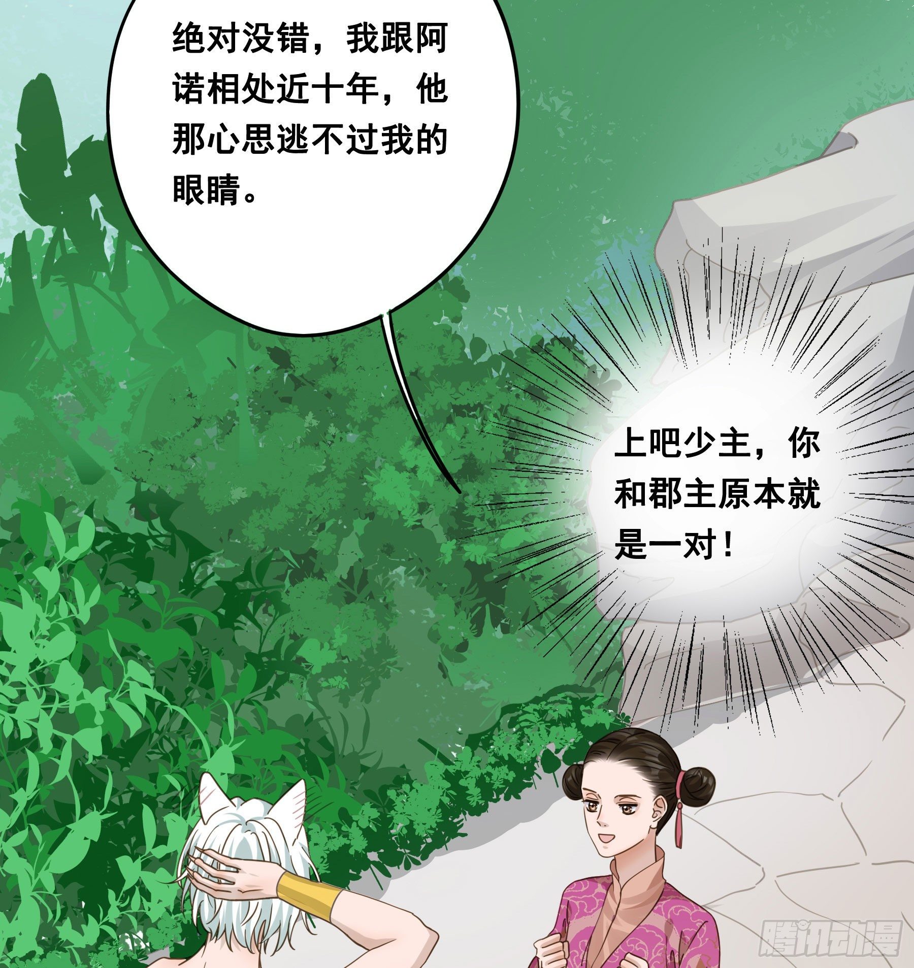 血液交融6
