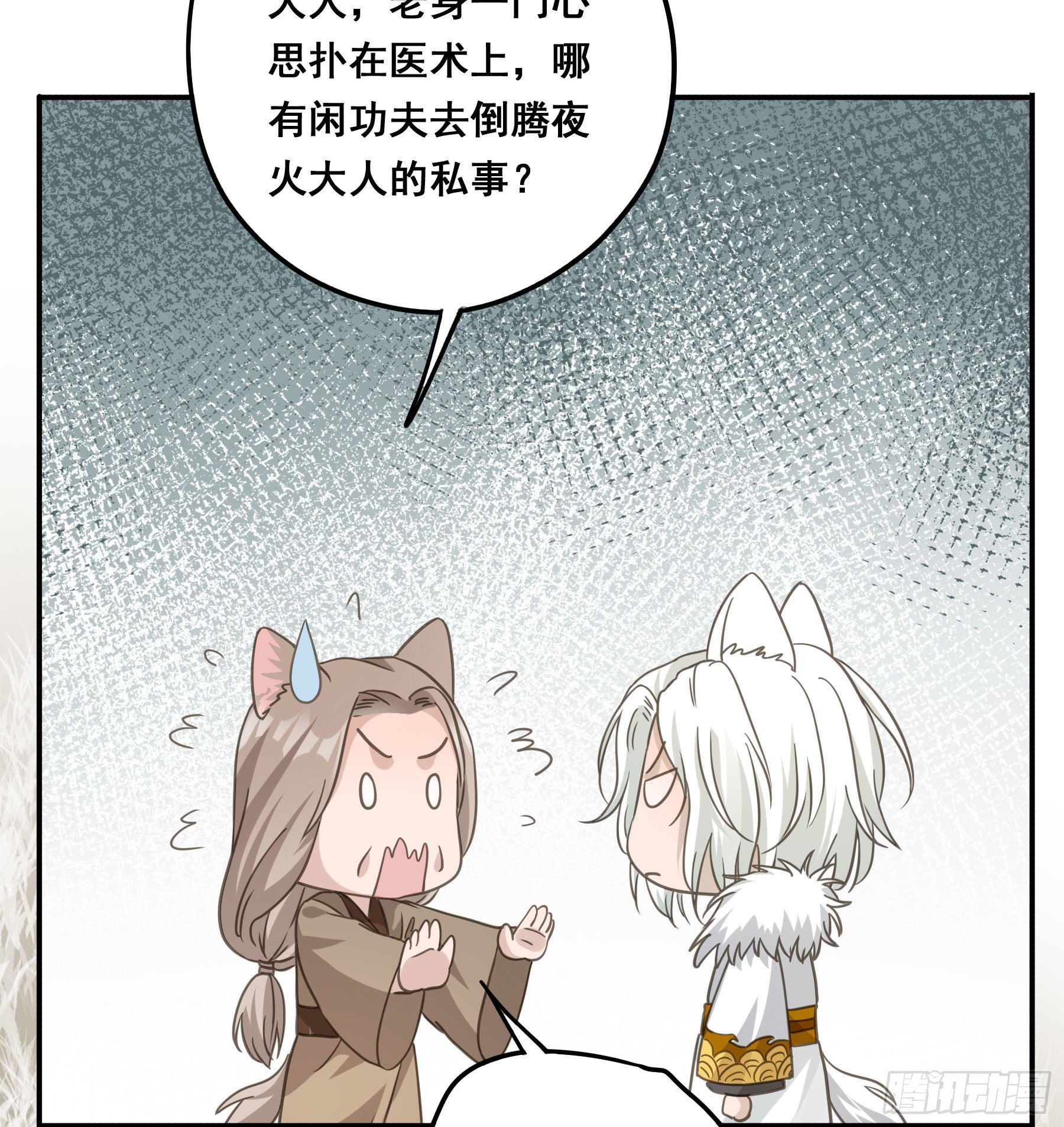 神纹荒狼6